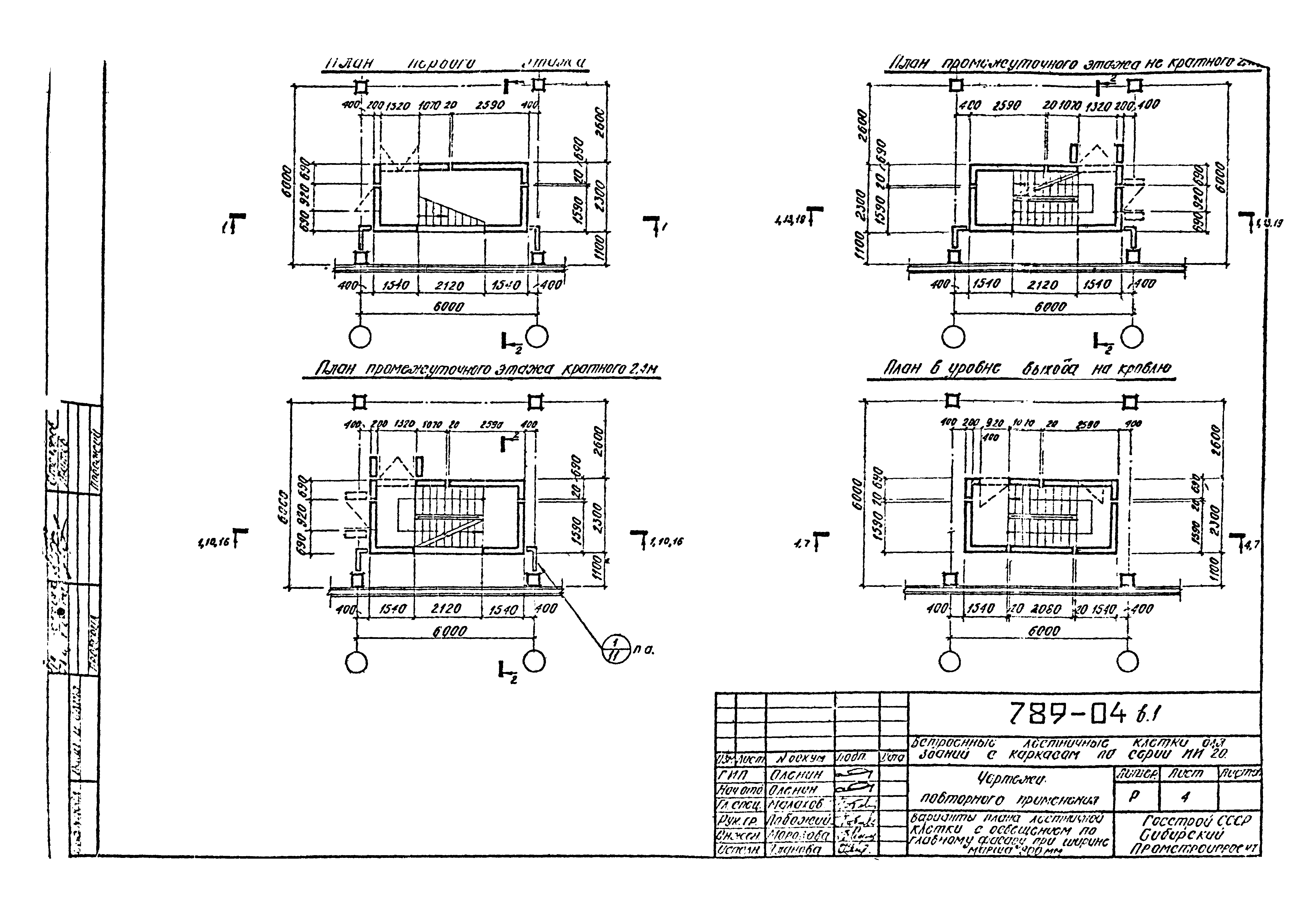 Шифр 789-04