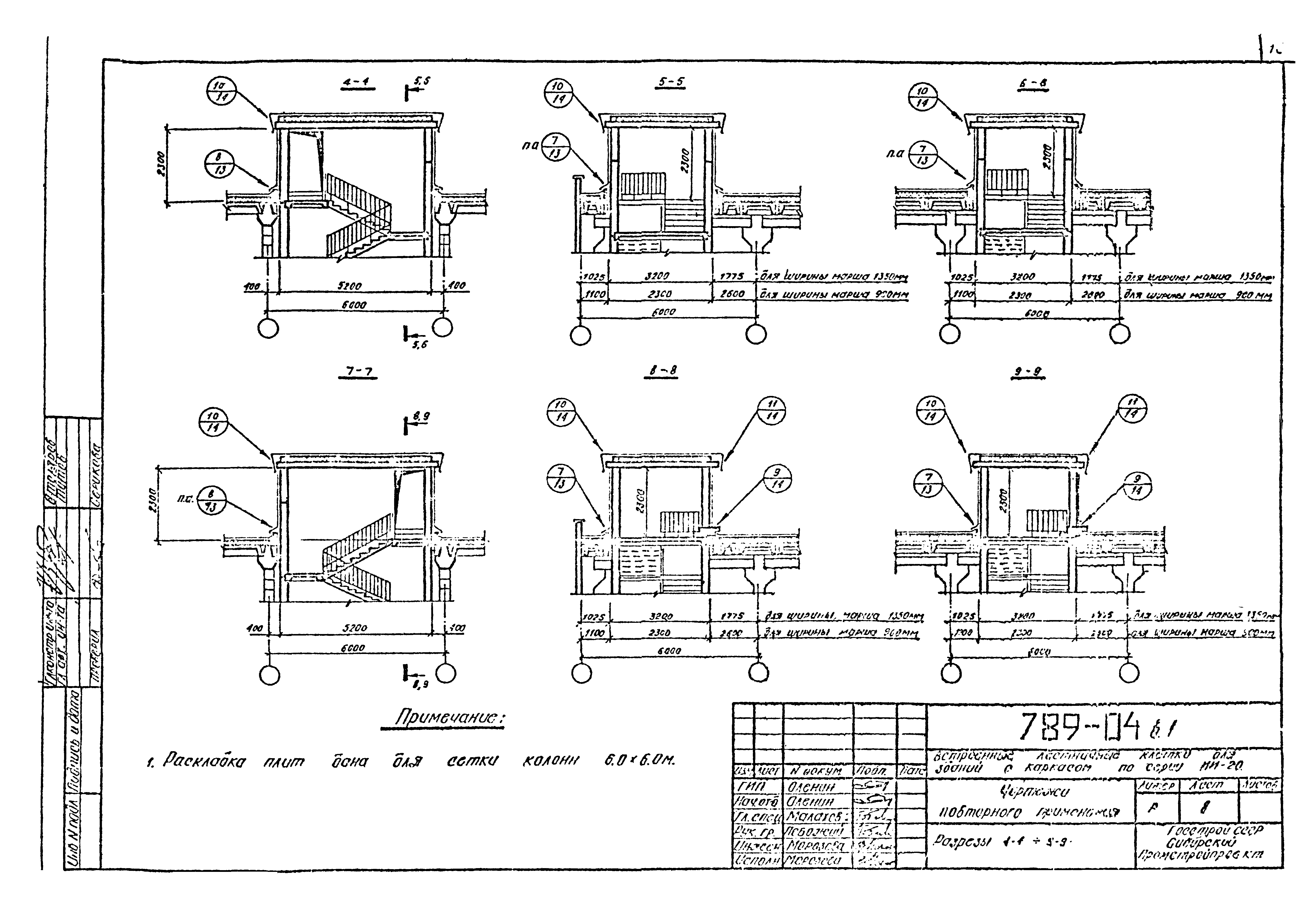 Шифр 789-04