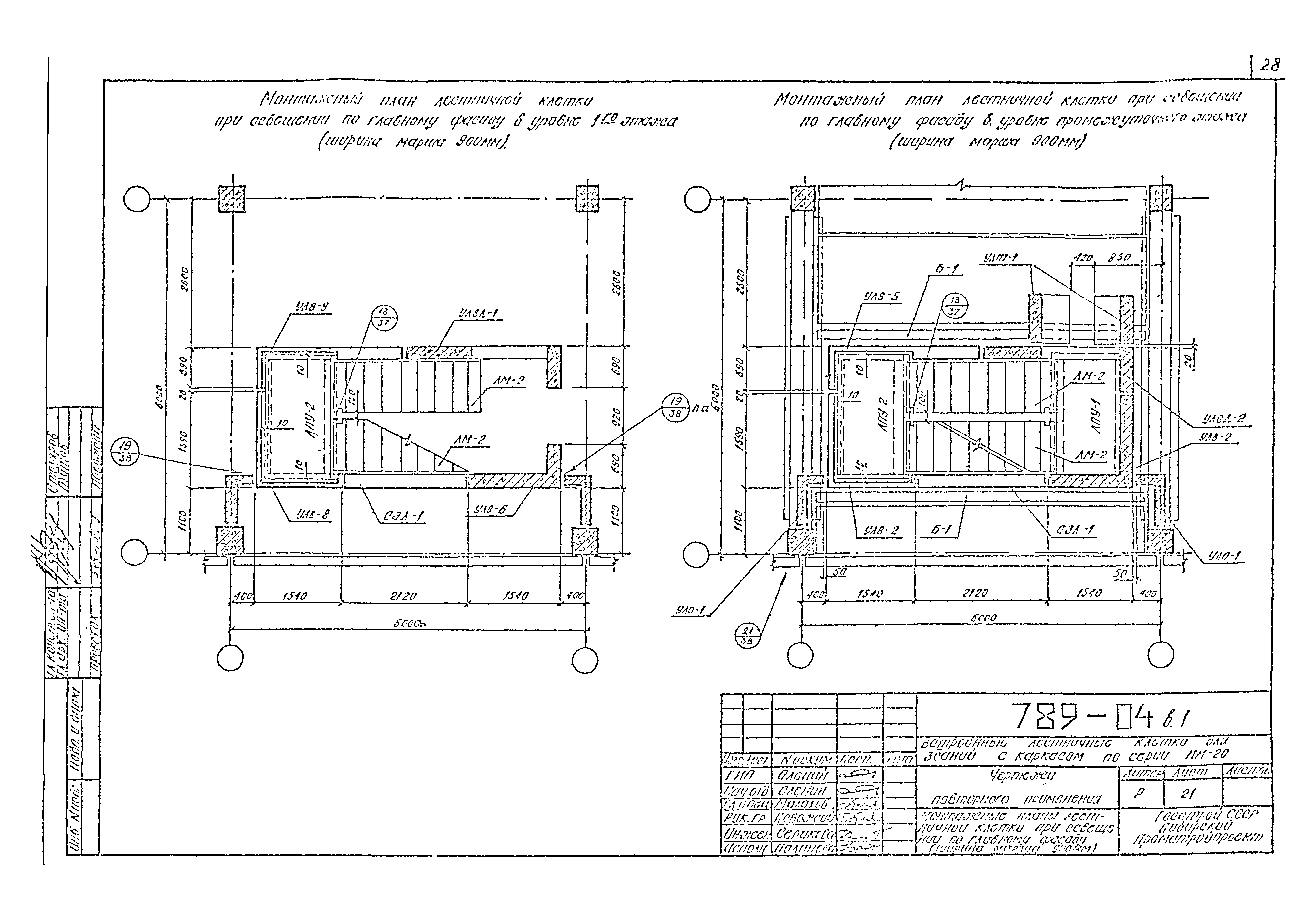 Шифр 789-04