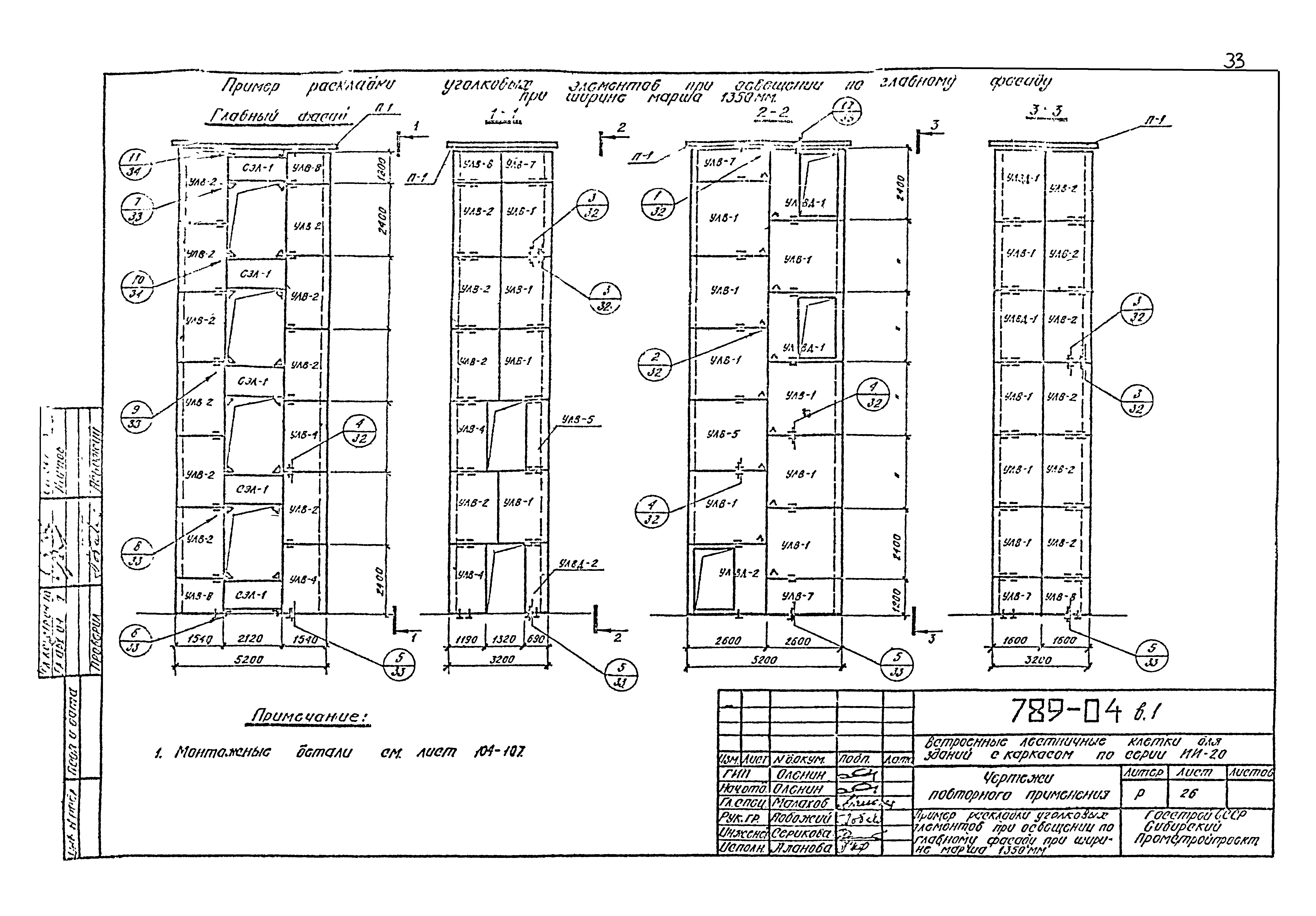 Шифр 789-04