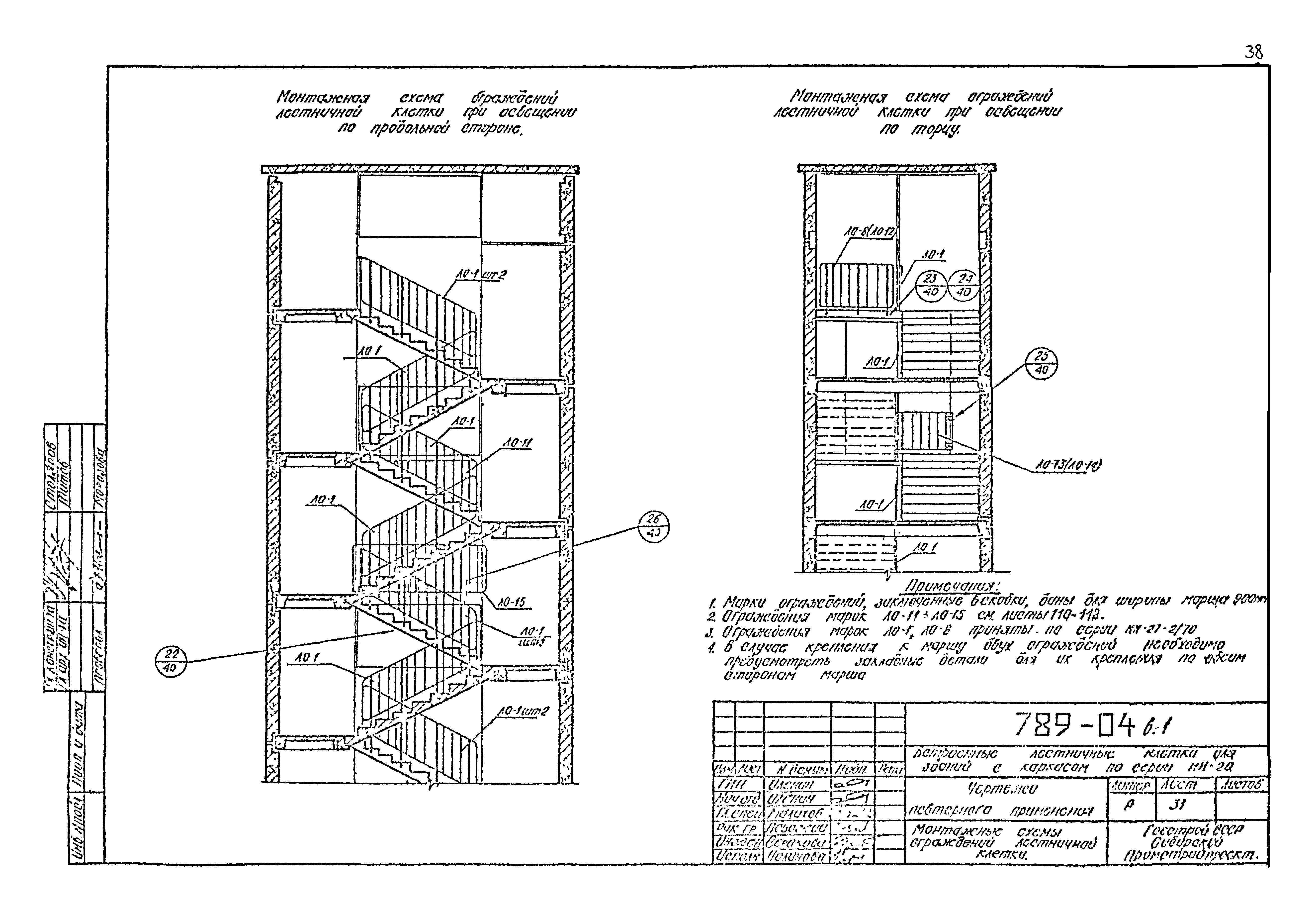 Шифр 789-04