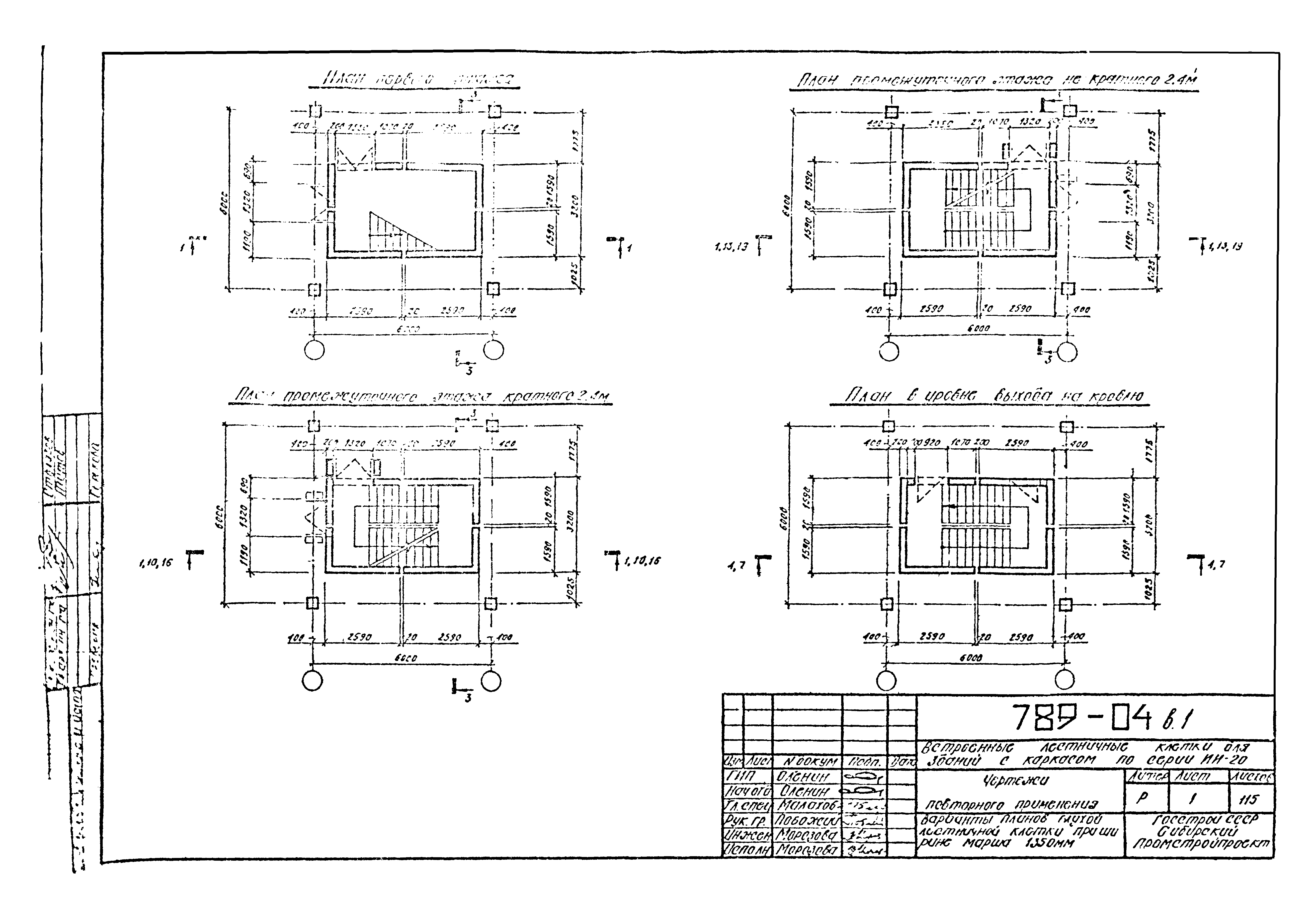 Шифр 789-04