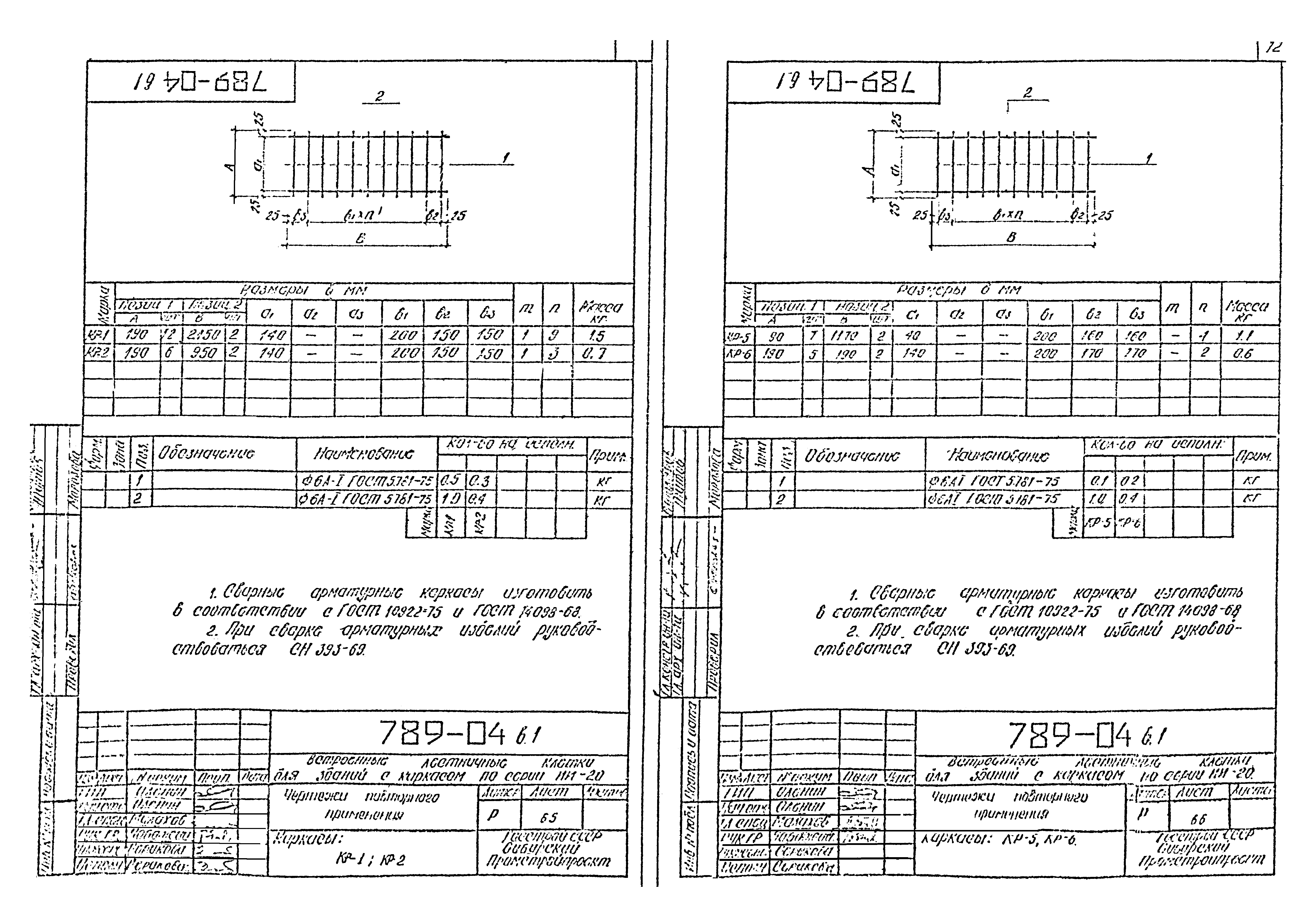 Шифр 789-04