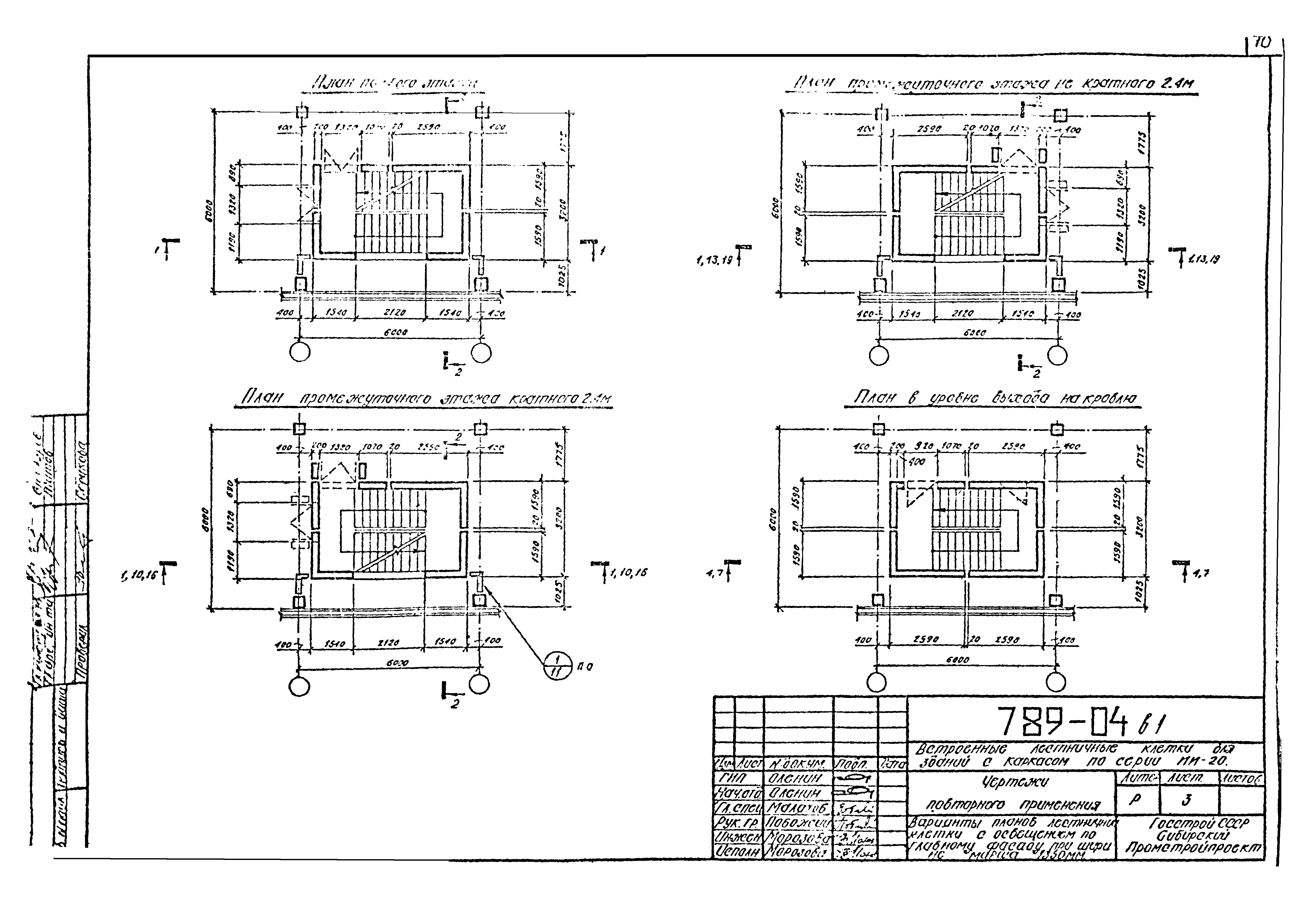 Шифр 789-04