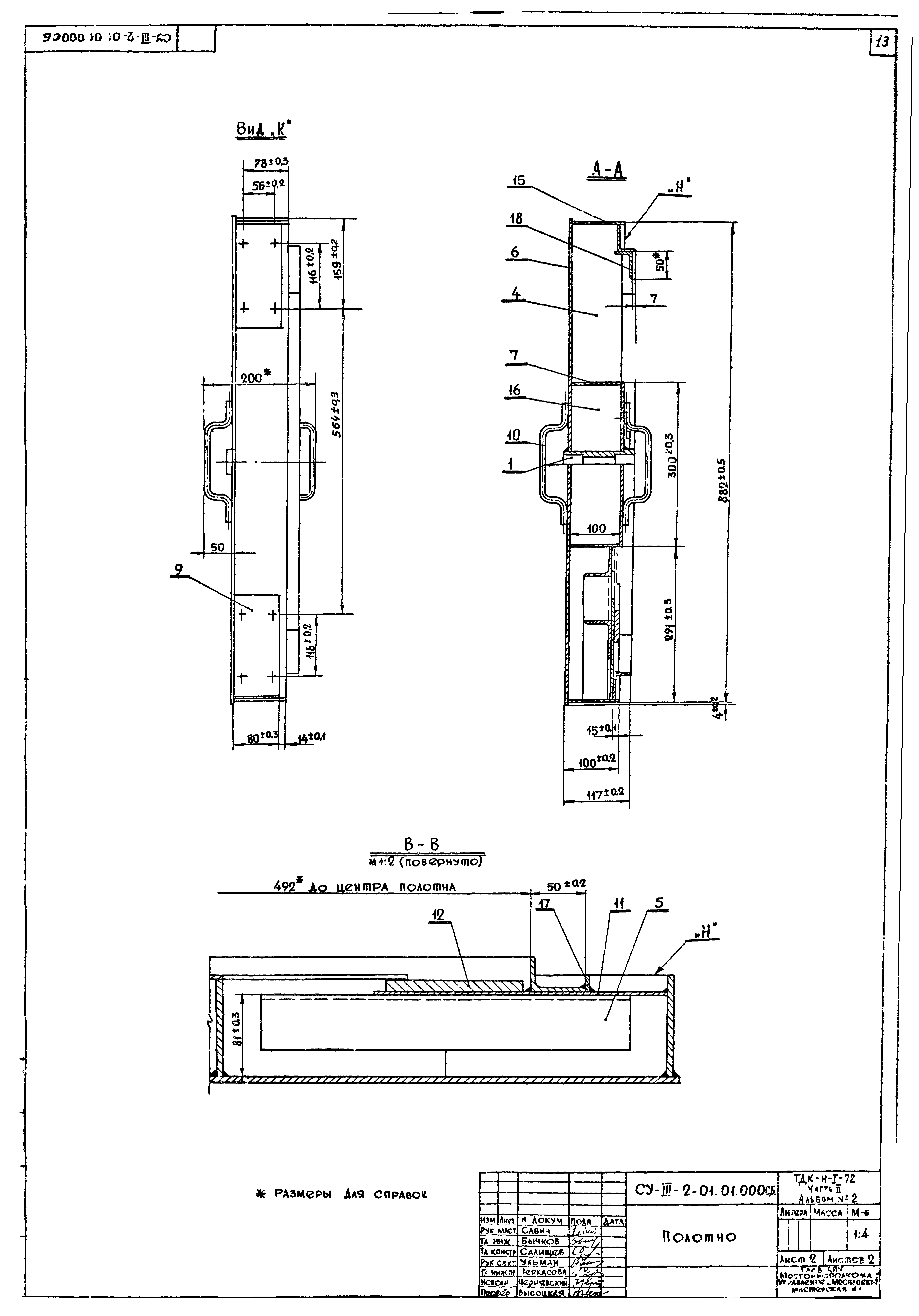 Серия ТДК-Н-1-72