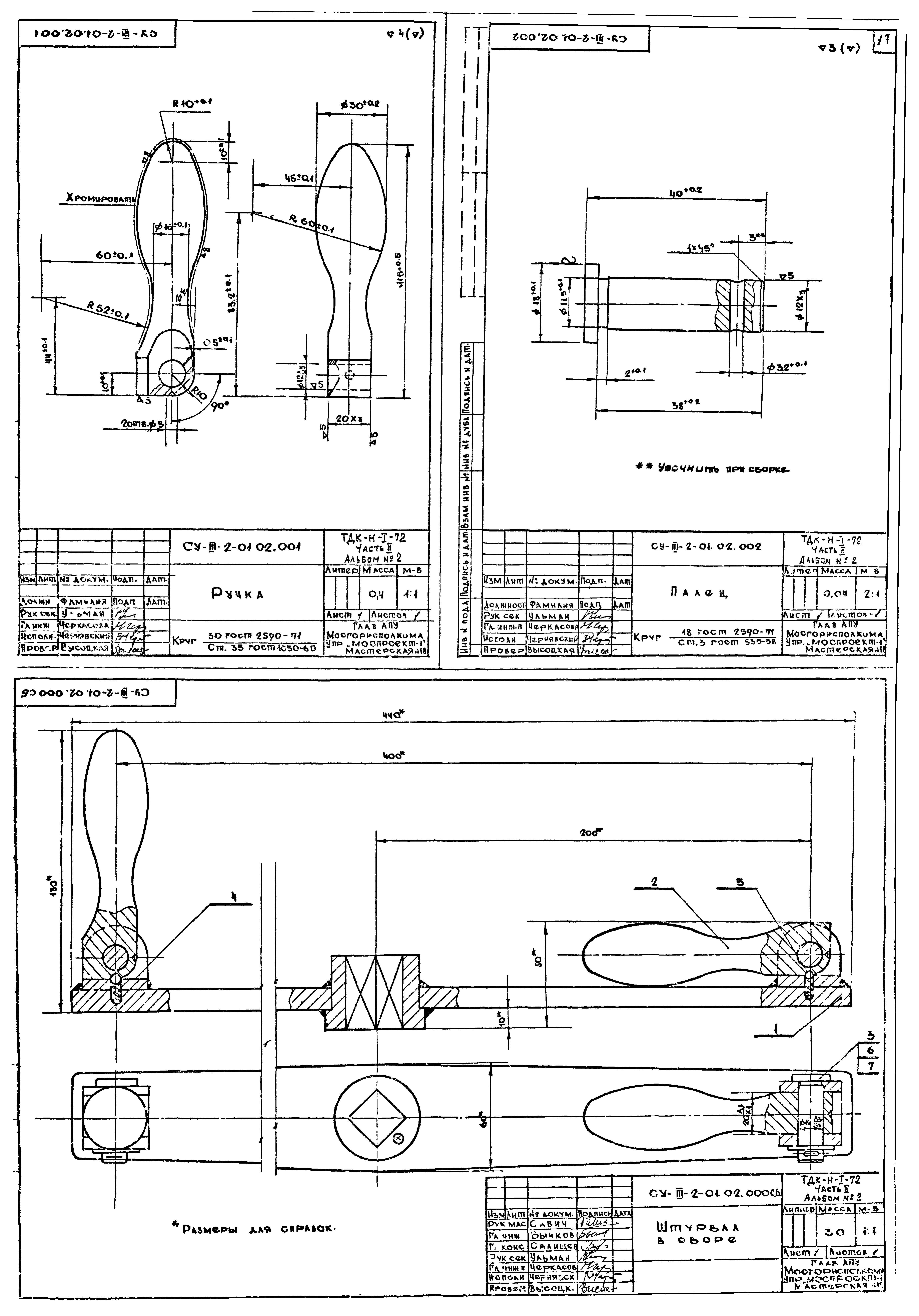 Серия ТДК-Н-1-72