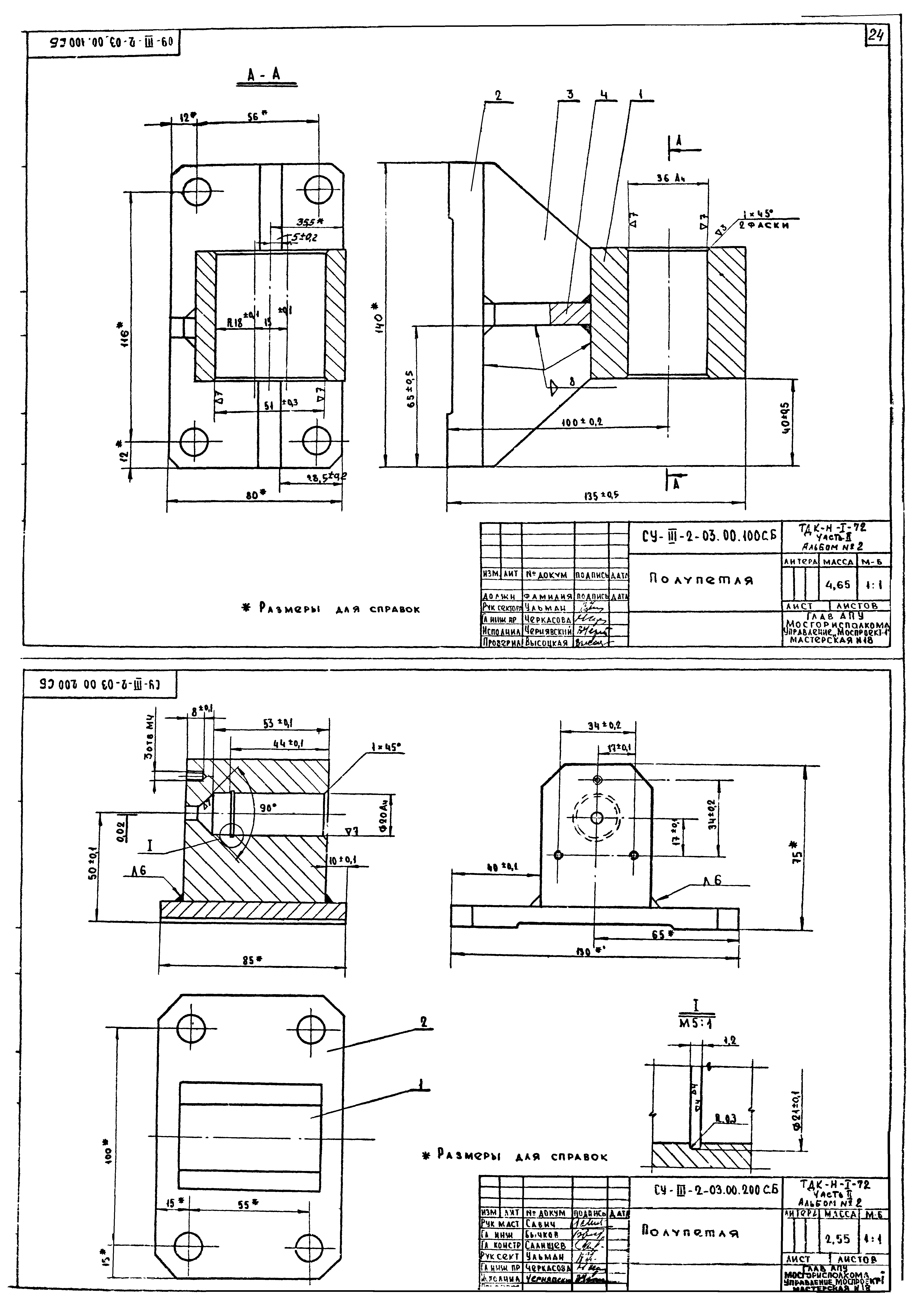 Серия ТДК-Н-1-72