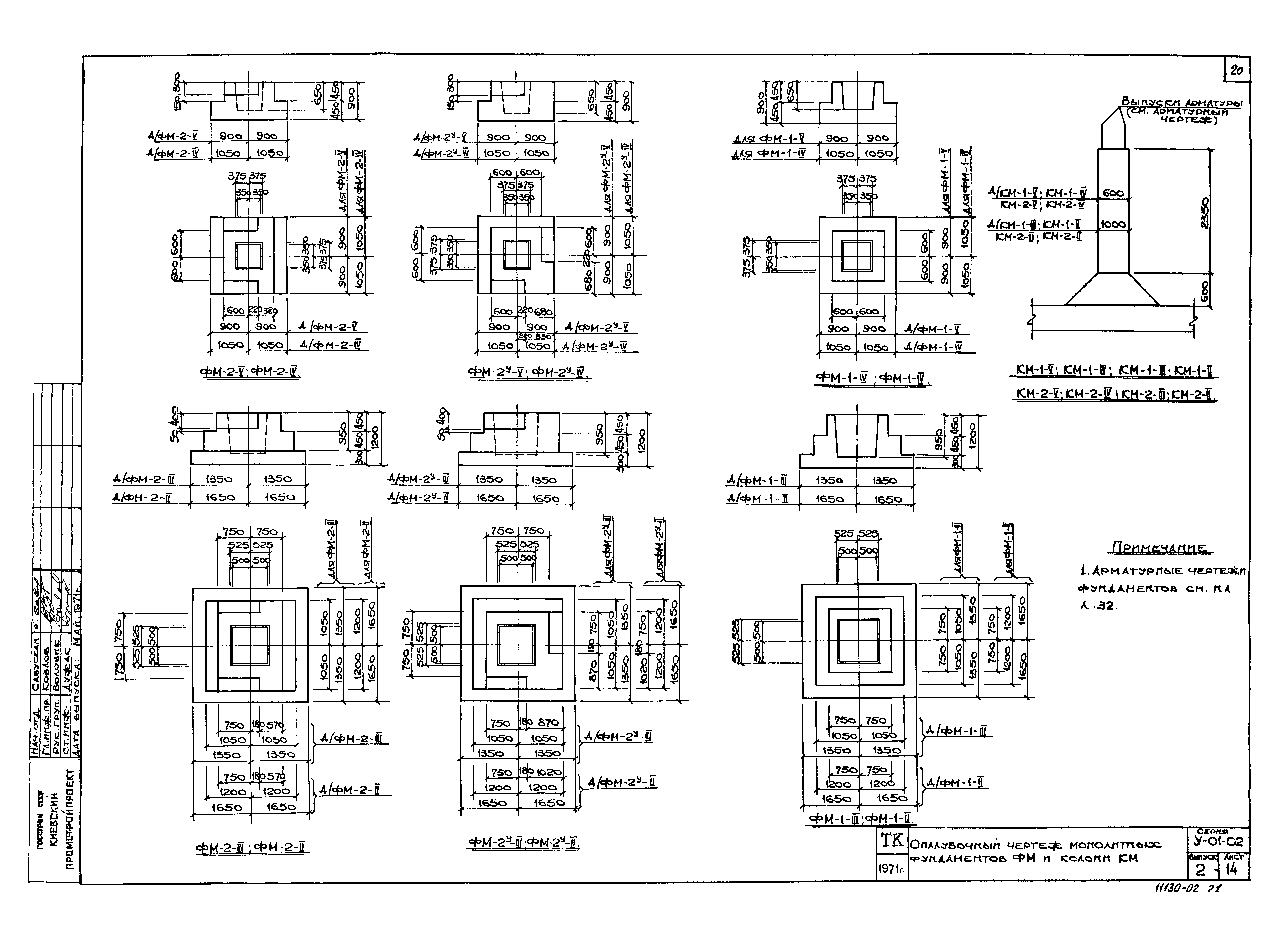 Серия У-01-02