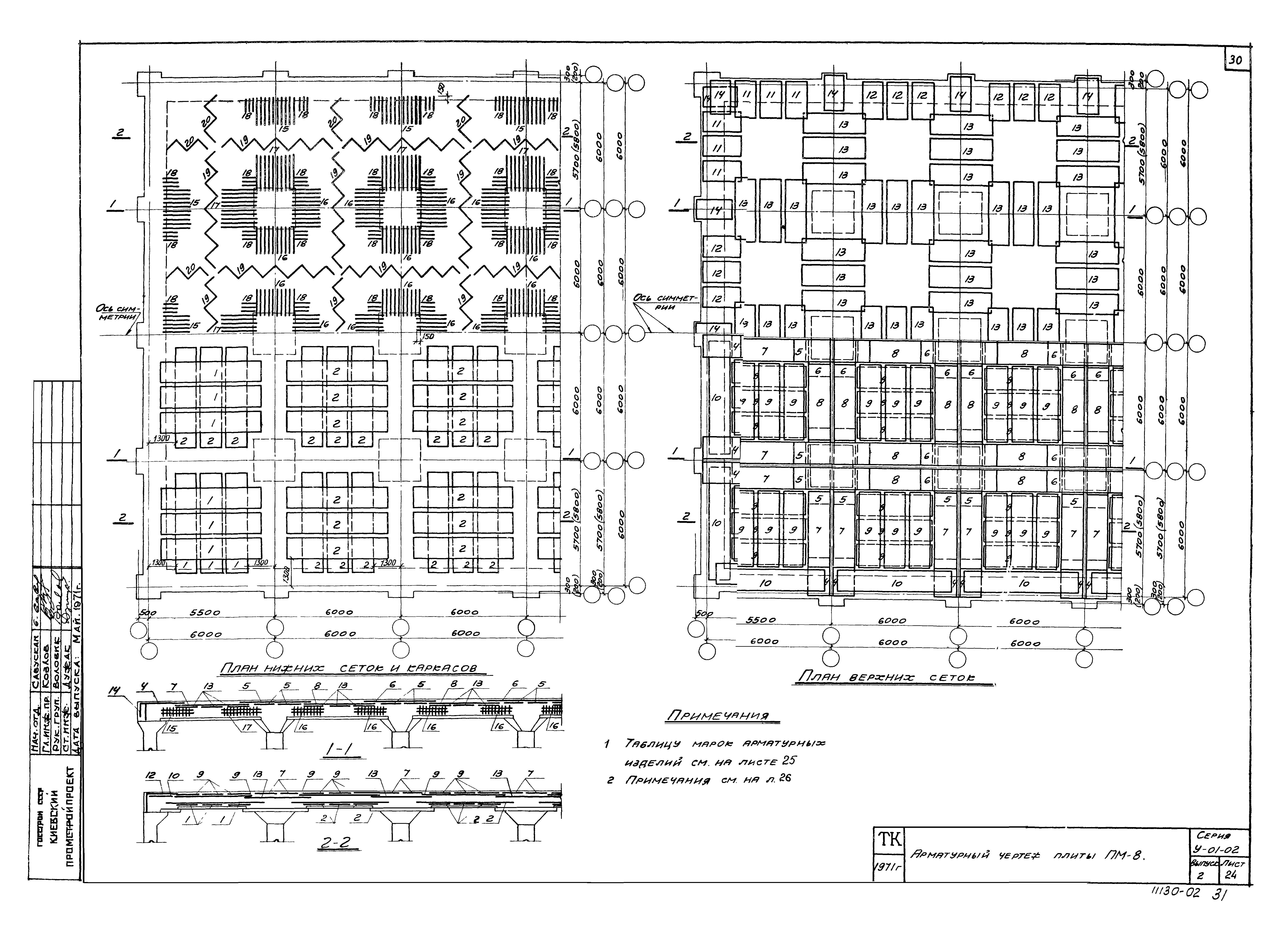 Серия У-01-02