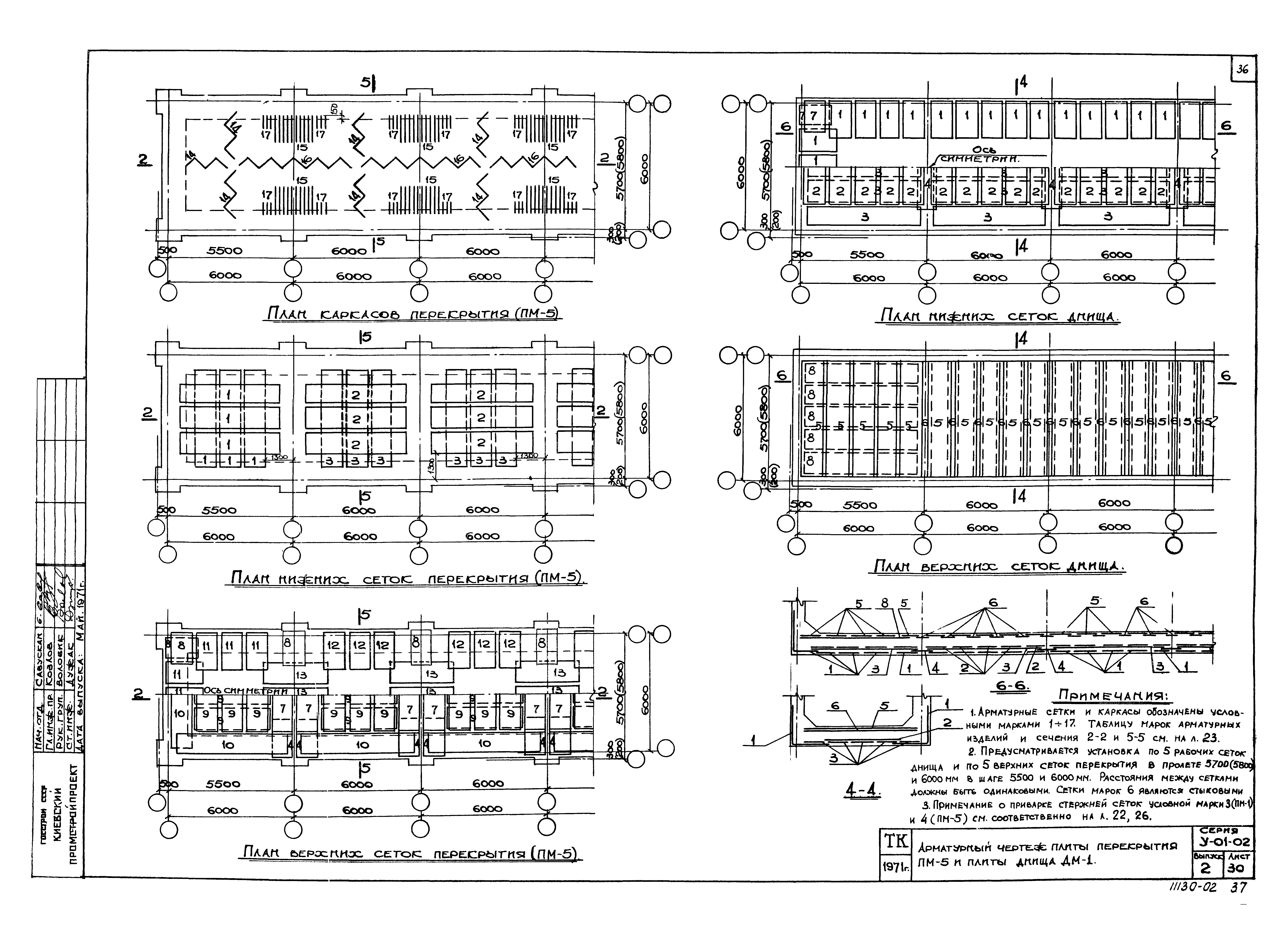 Серия У-01-02