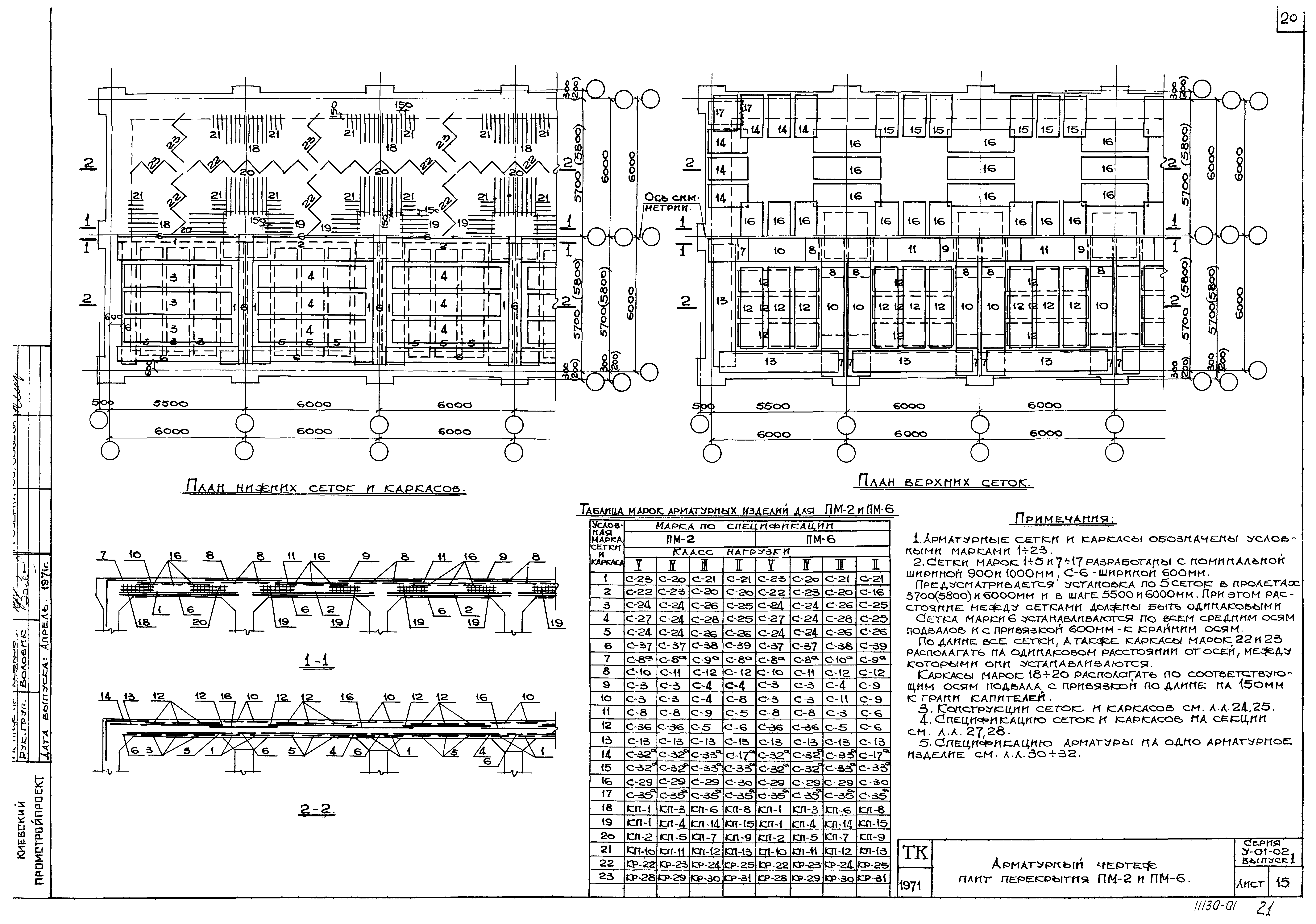 Серия У-01-02