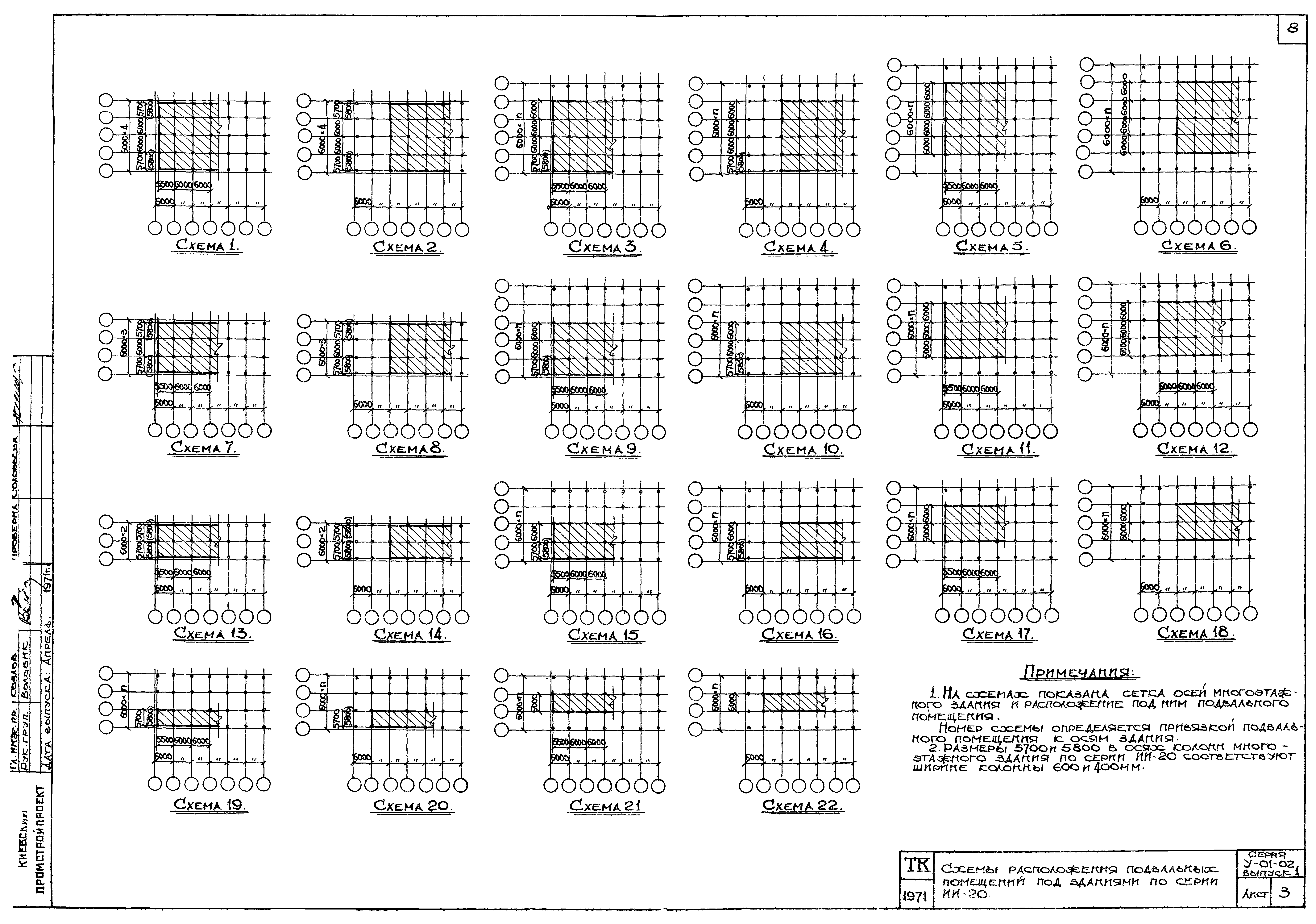 Серия У-01-02