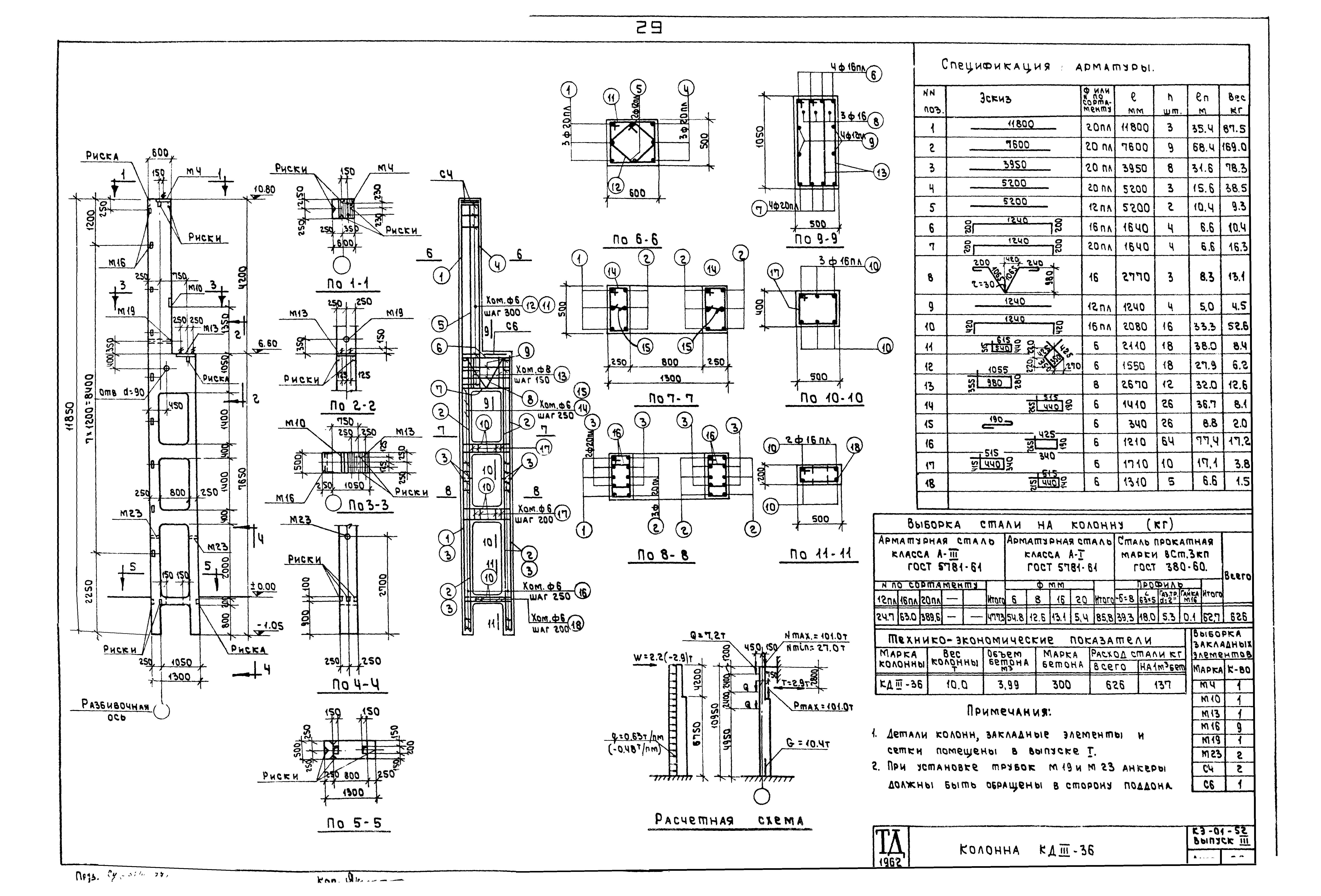 Серия КЭ-01-52