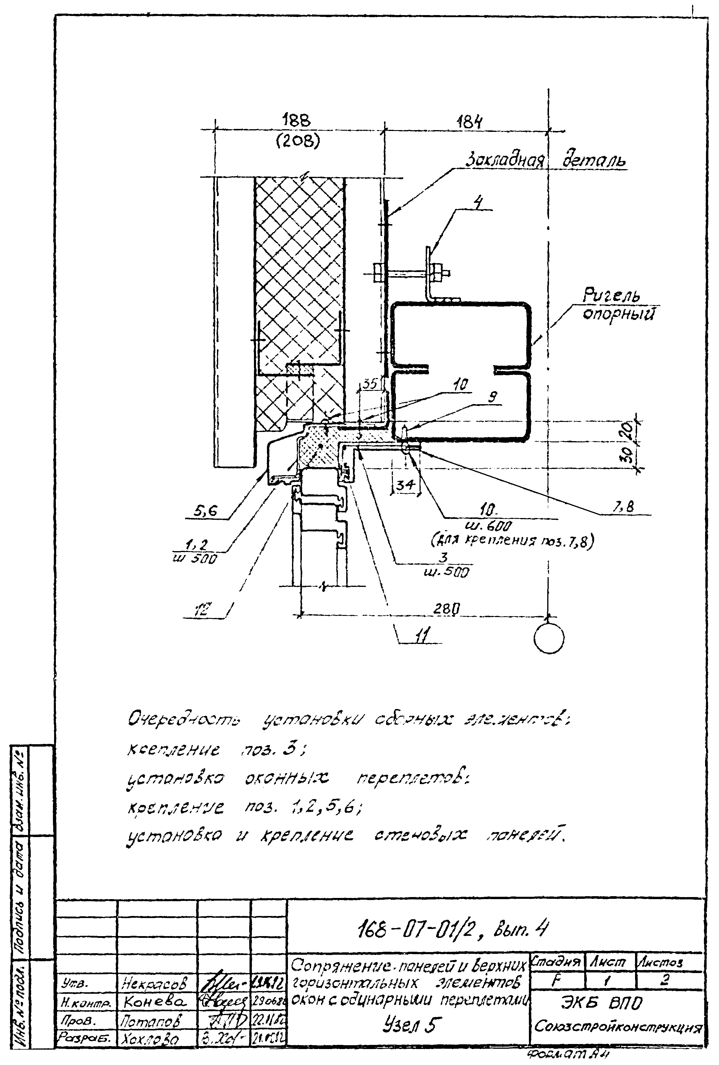 Шифр 168-07-01/2