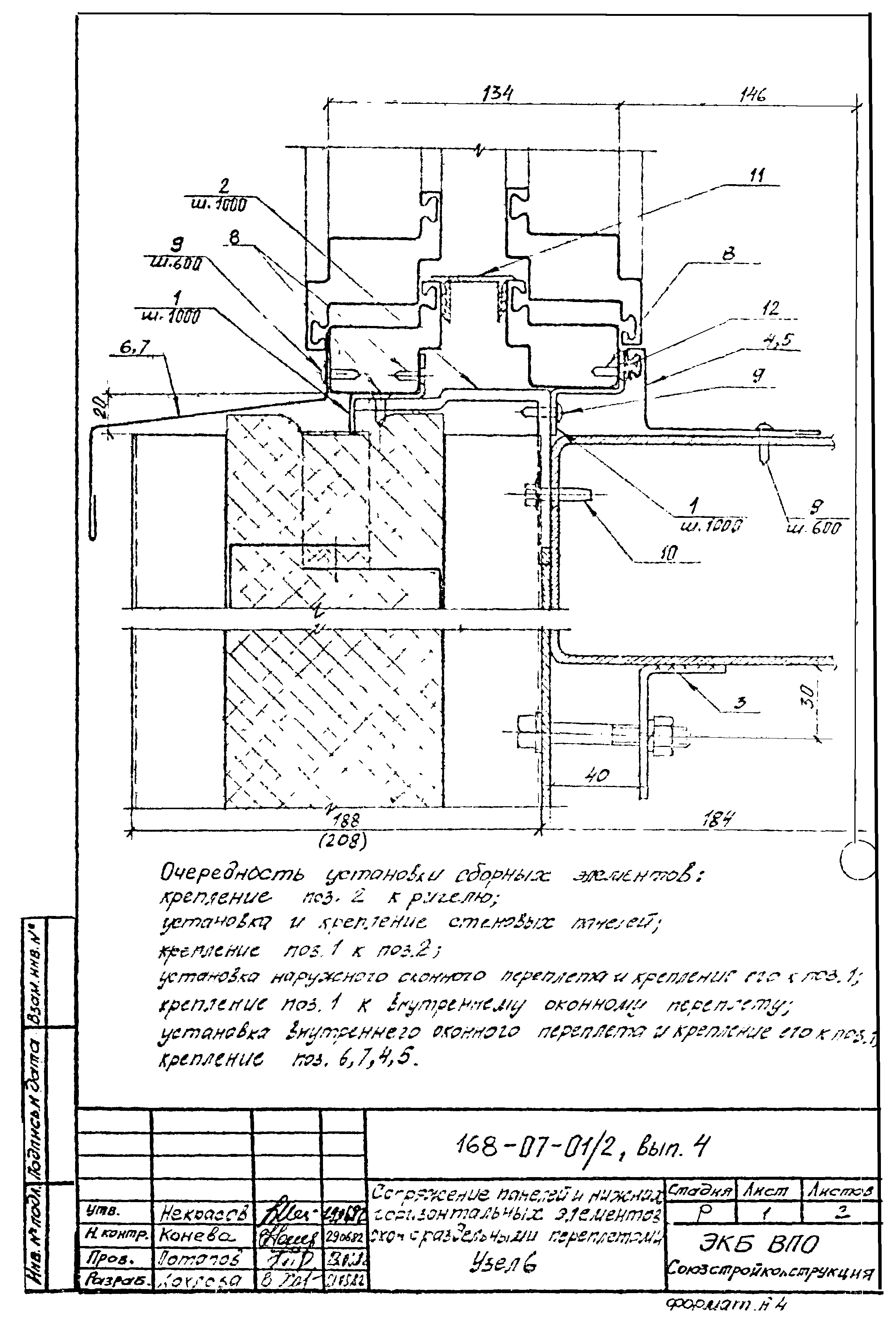 Шифр 168-07-01/2