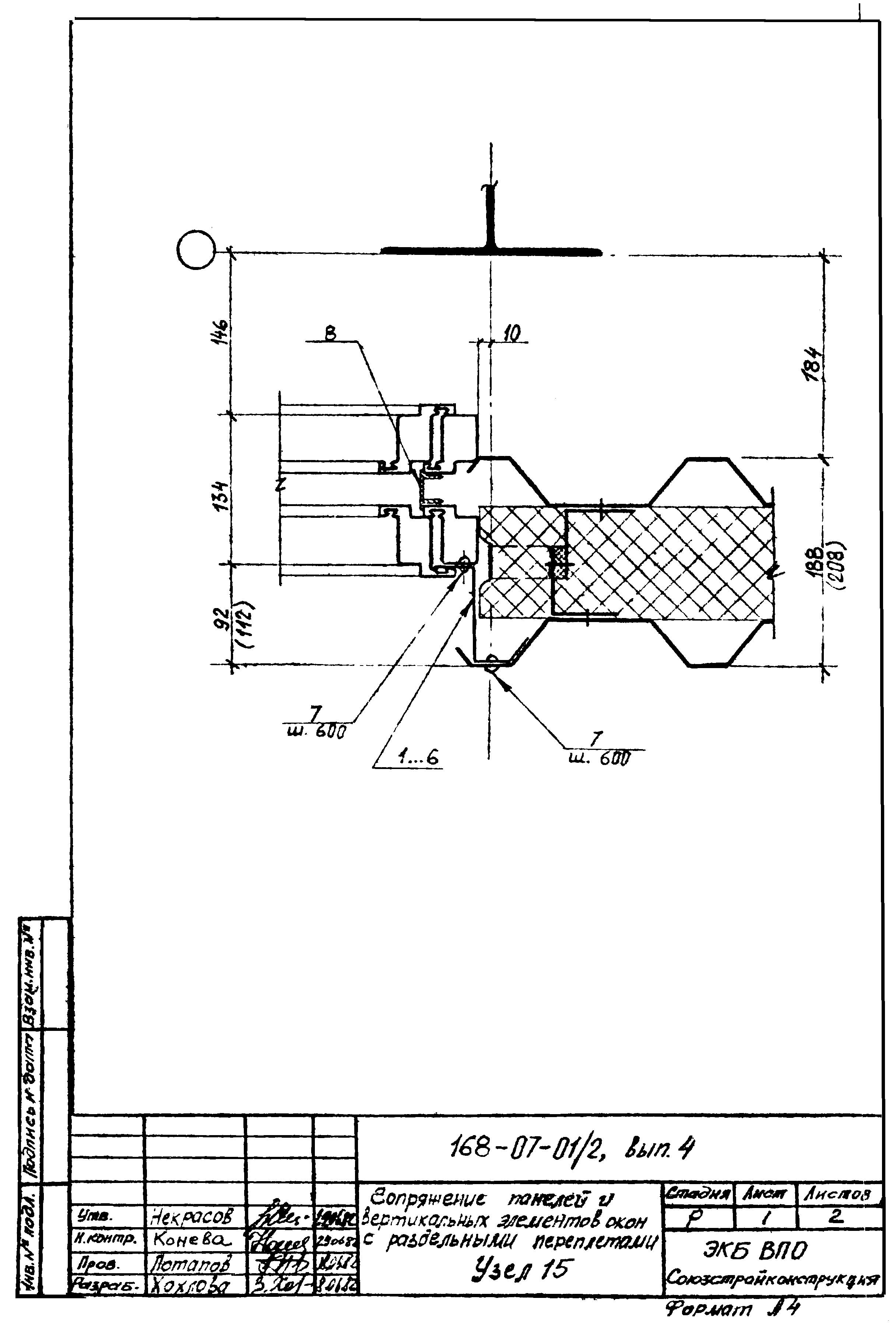 Шифр 168-07-01/2