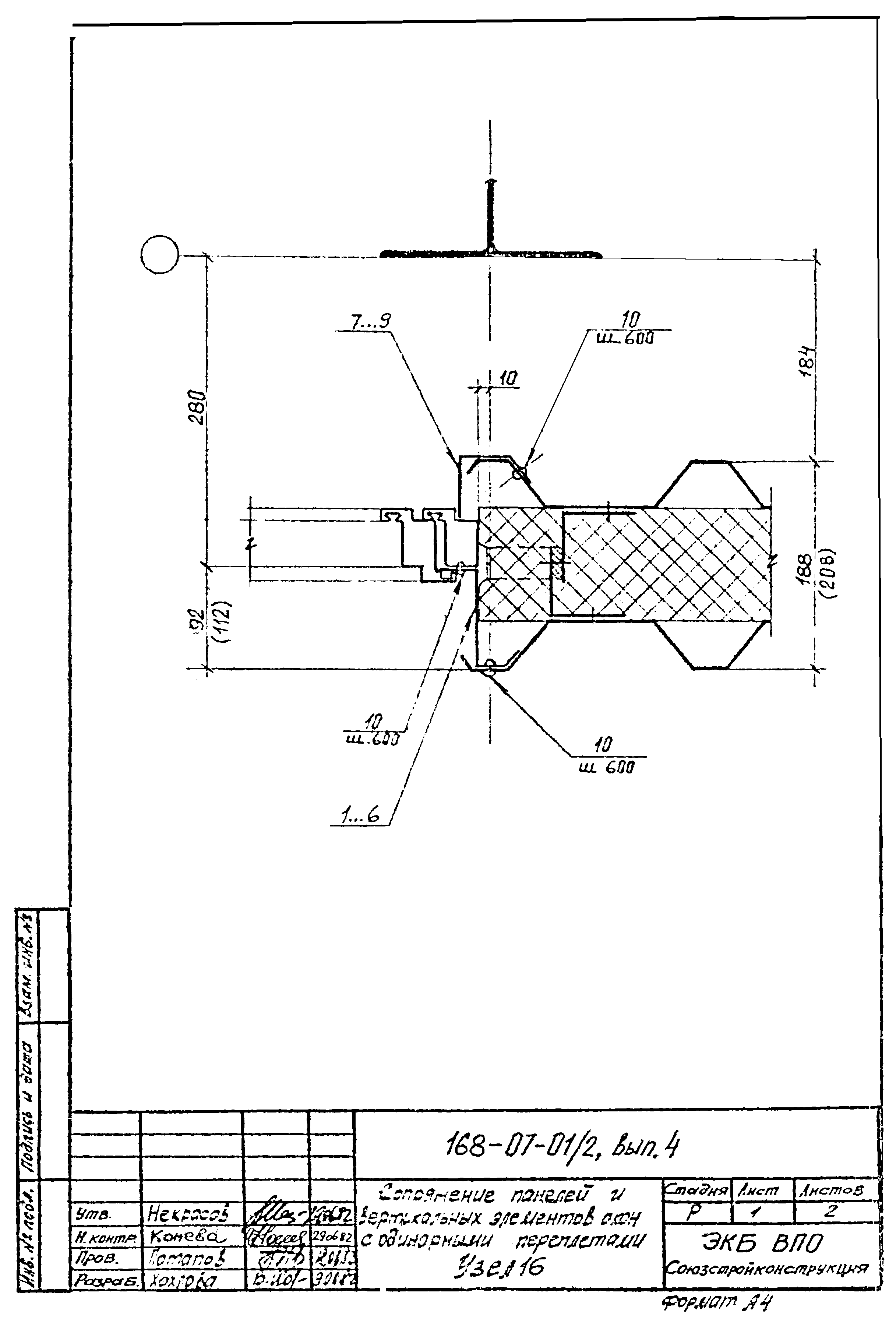 Шифр 168-07-01/2