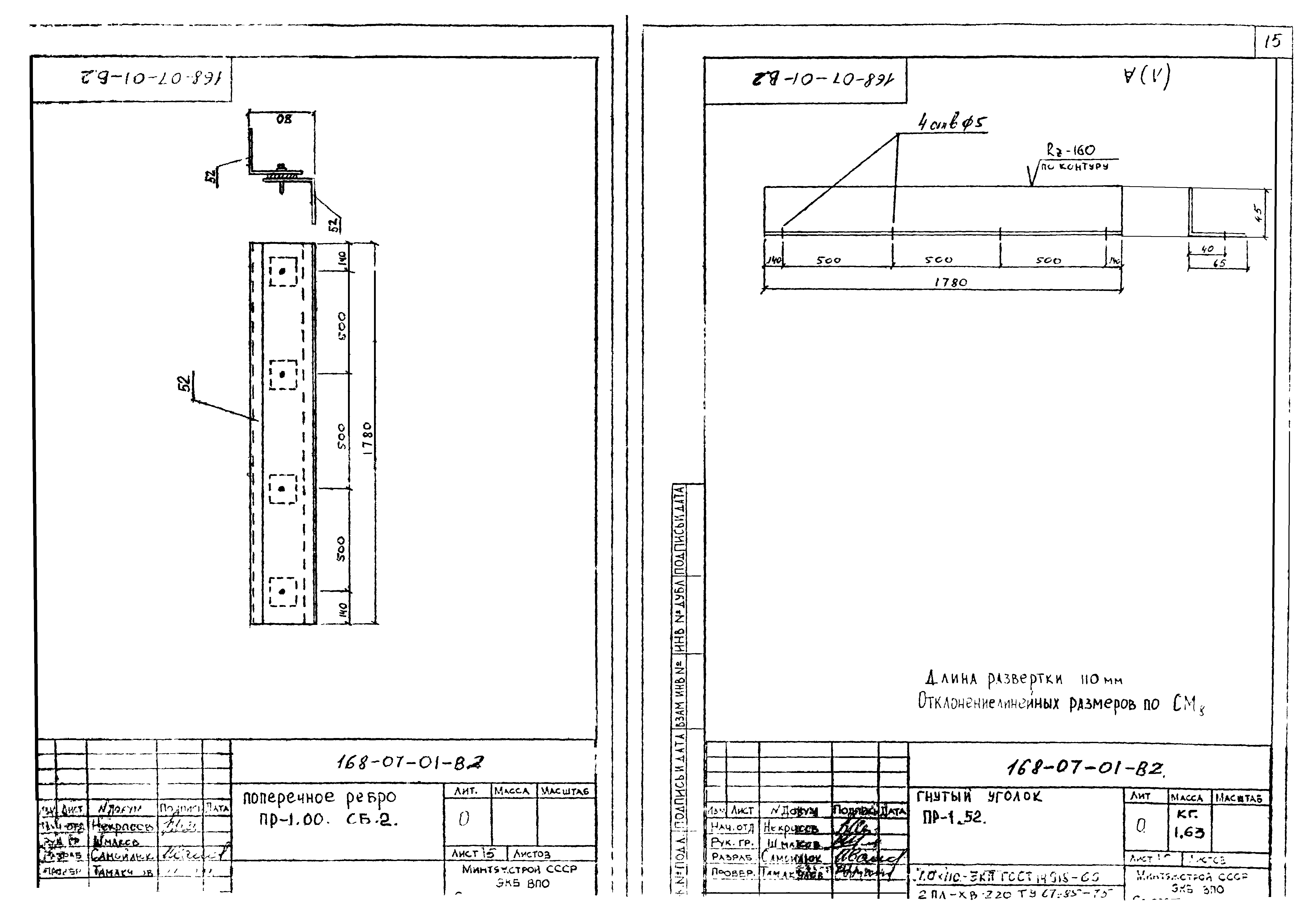 Шифр 168-07-01