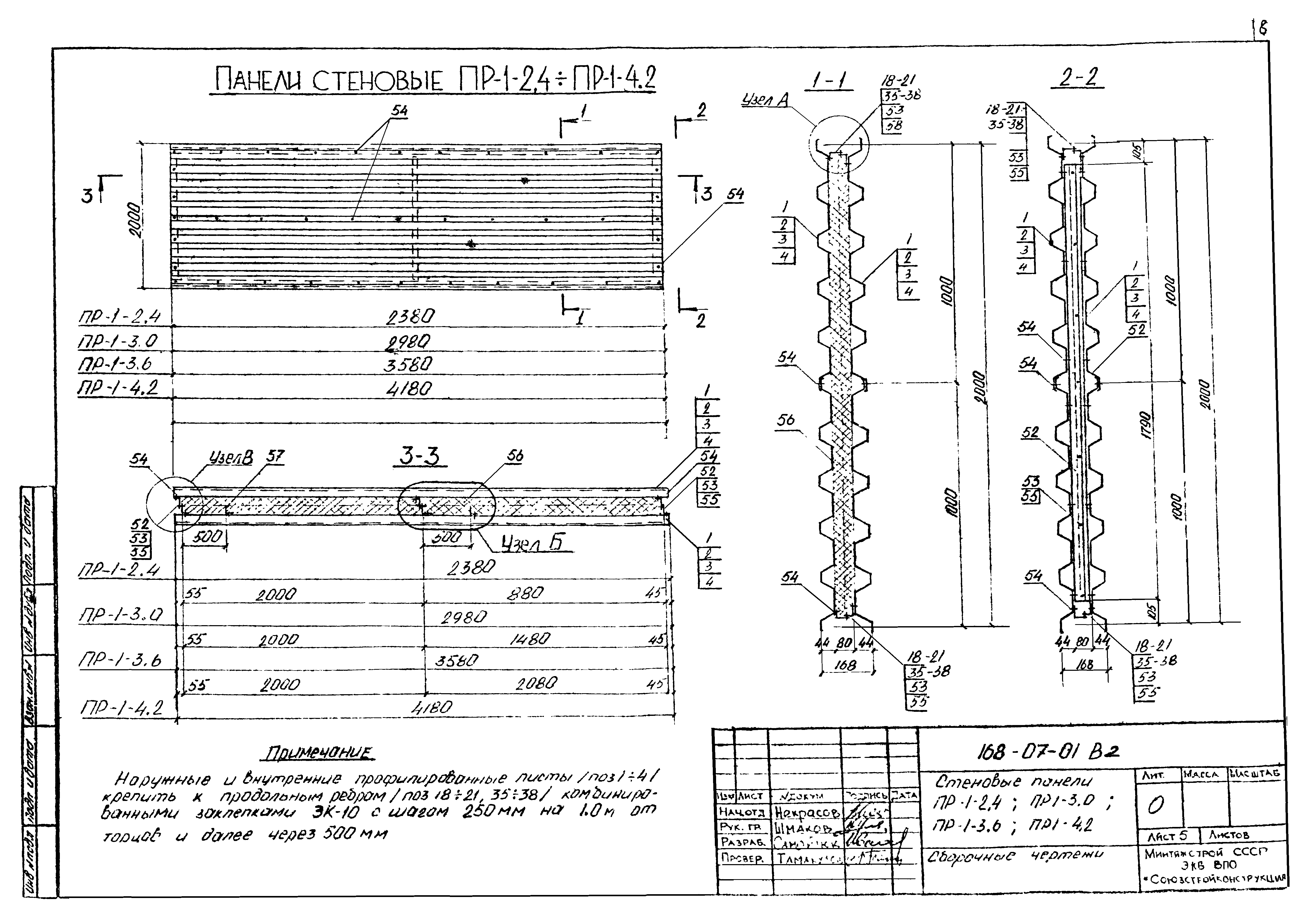 Шифр 168-07-01