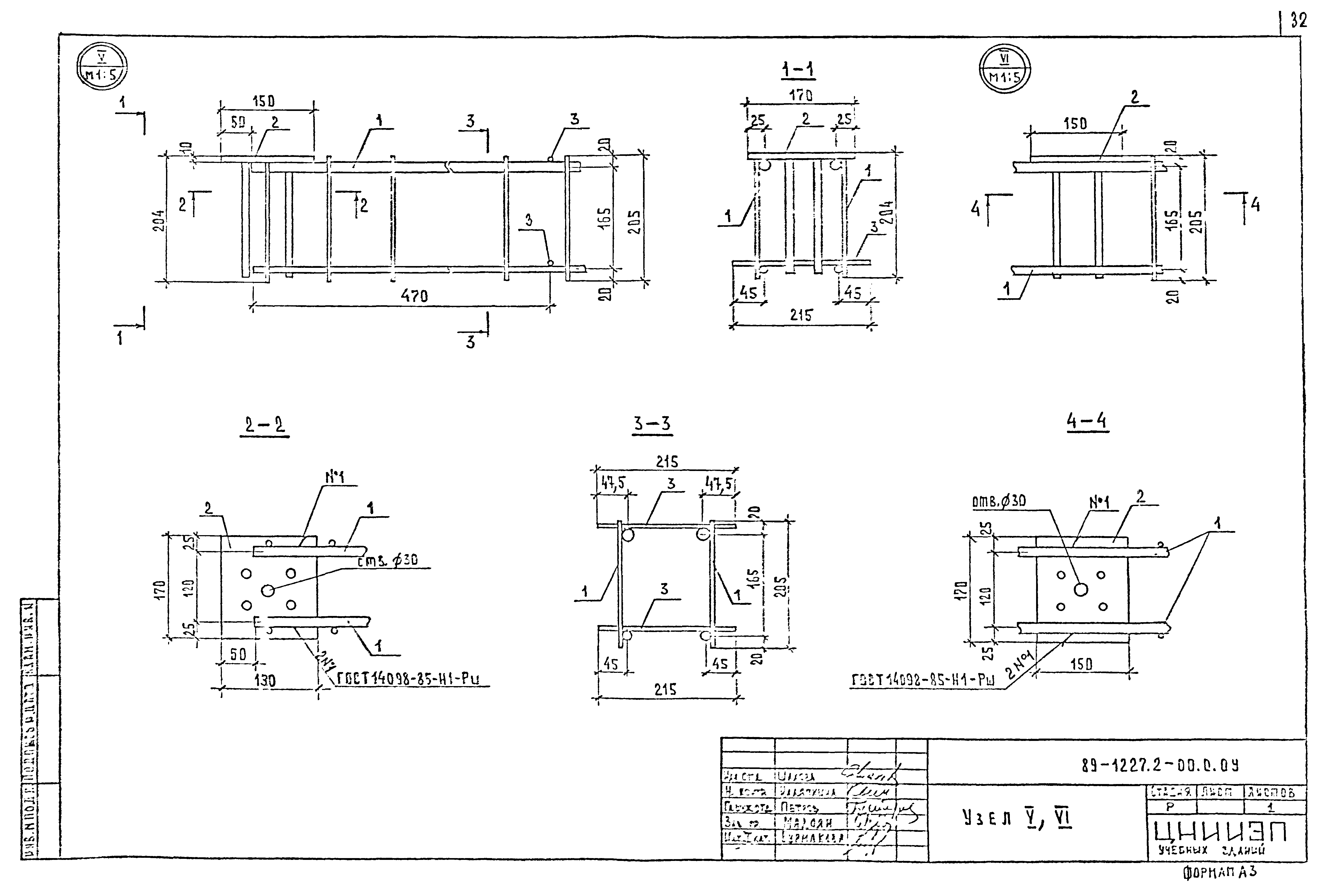 Шифр 89-1227