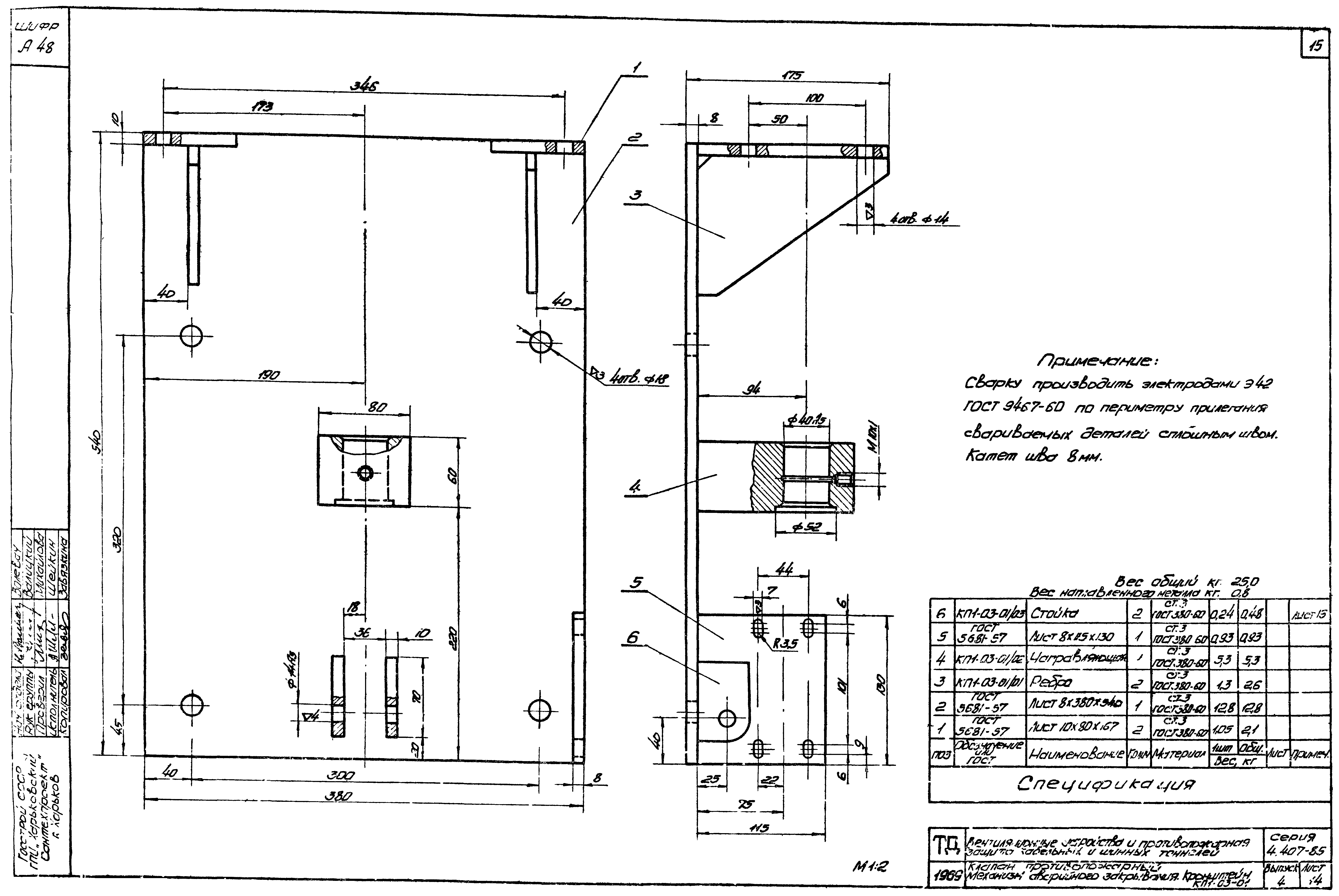 Серия 4.407-85