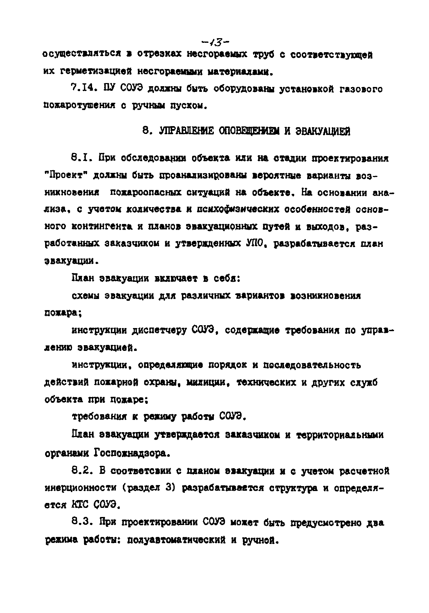 РНД 73-45-89