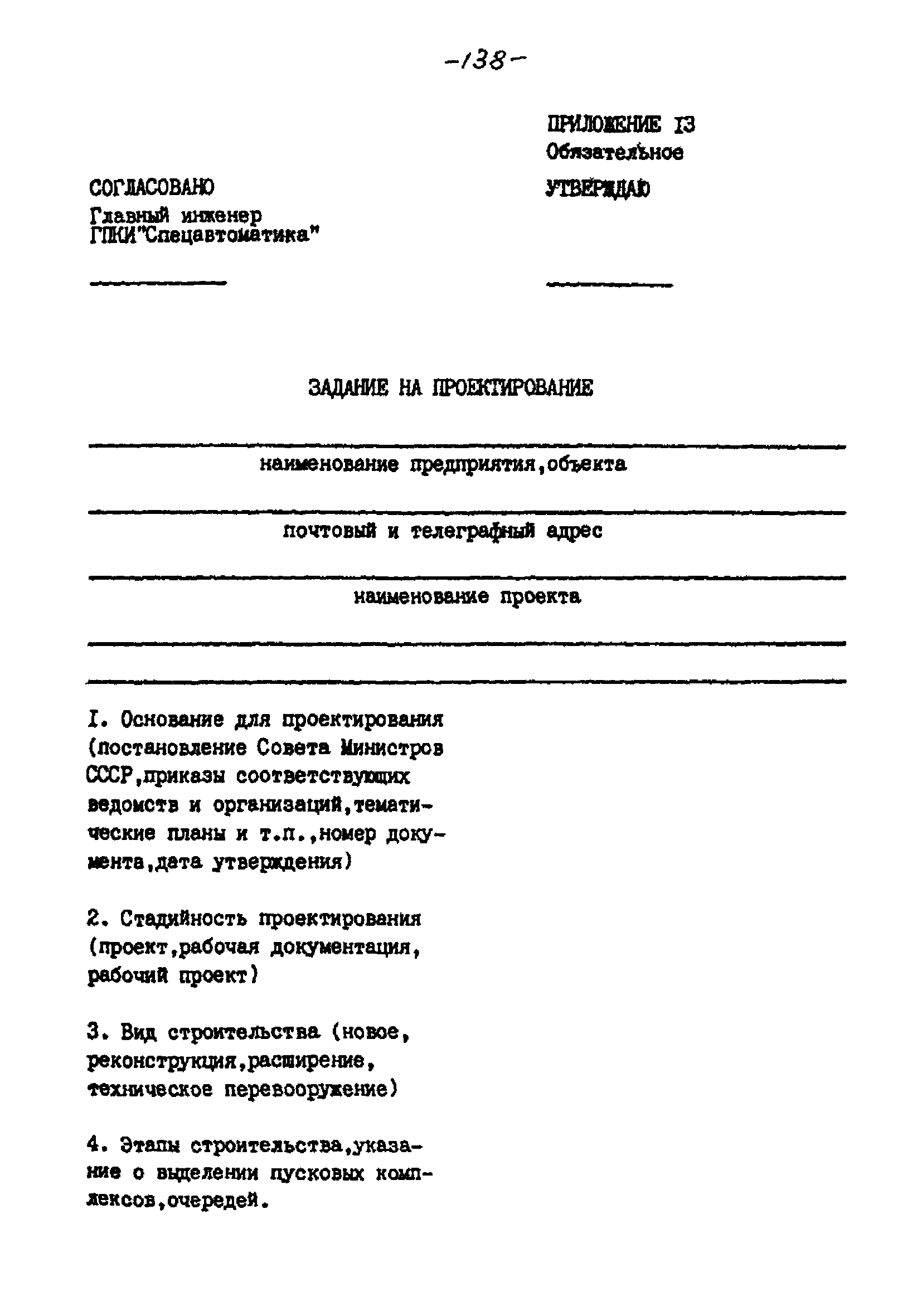 РНД 73-45-89