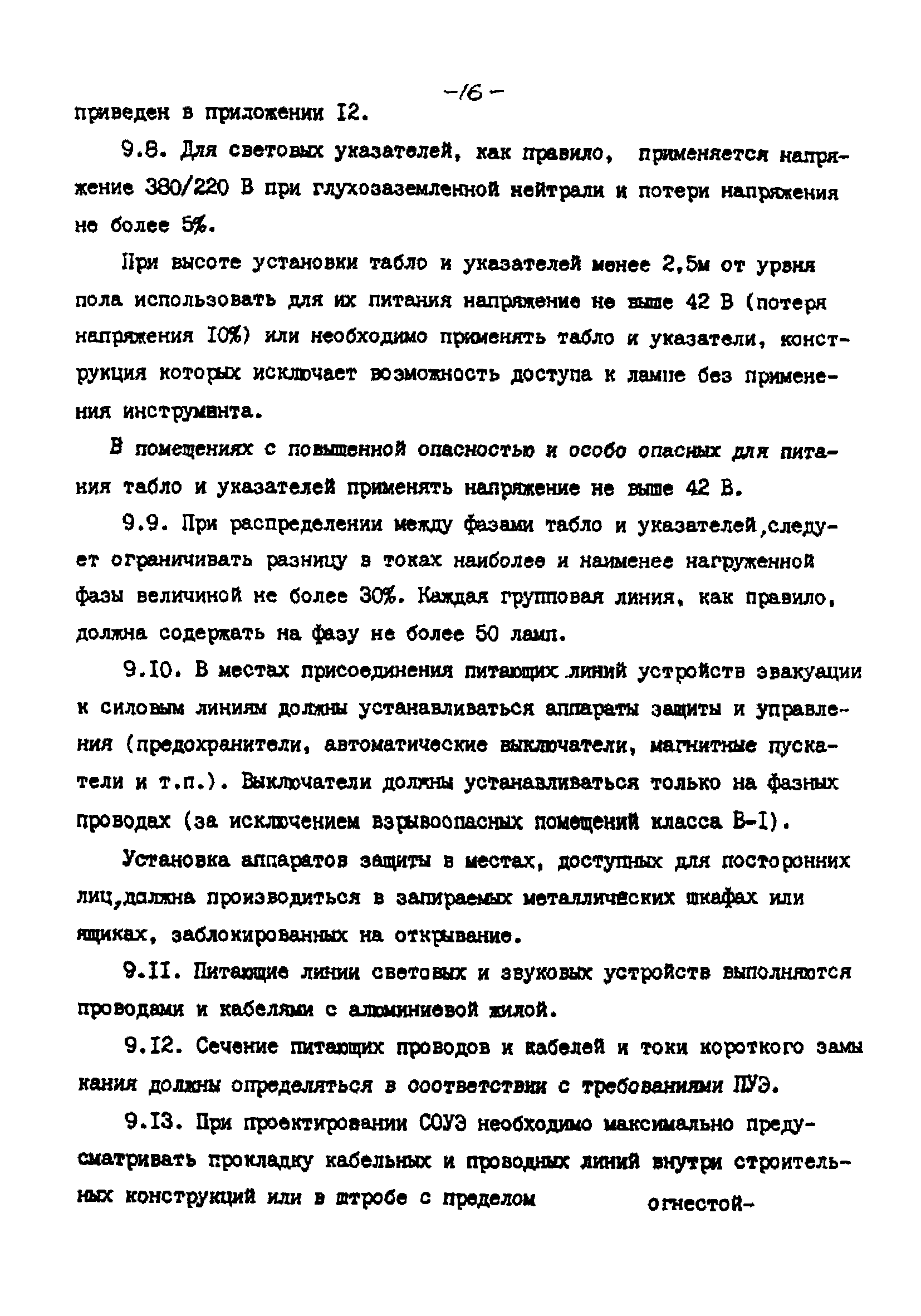 РНД 73-45-89