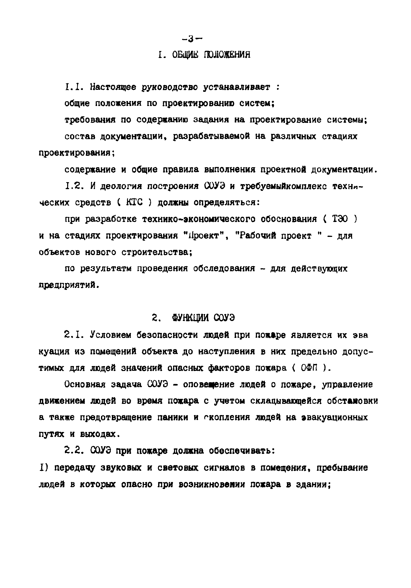 РНД 73-45-89