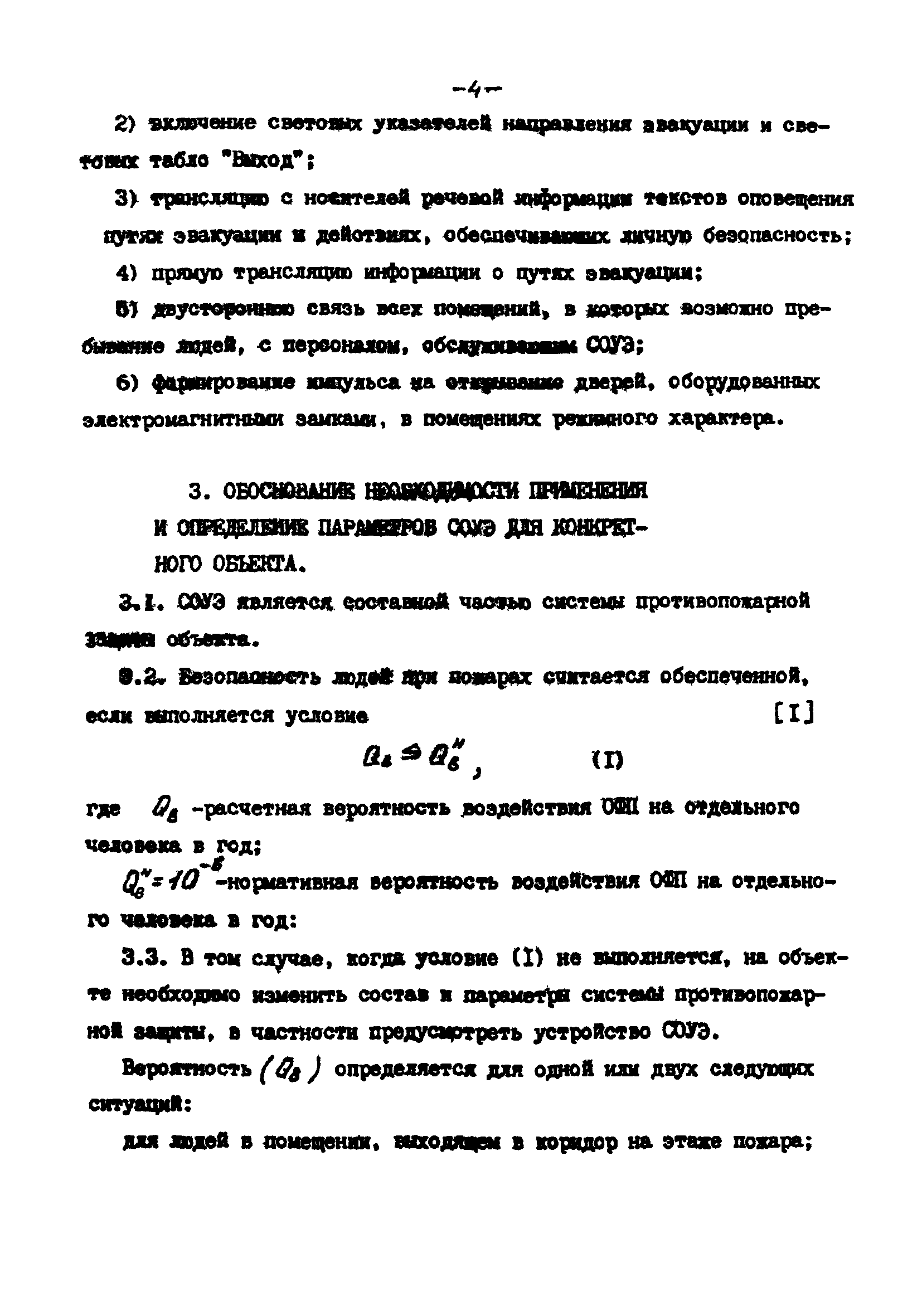 РНД 73-45-89