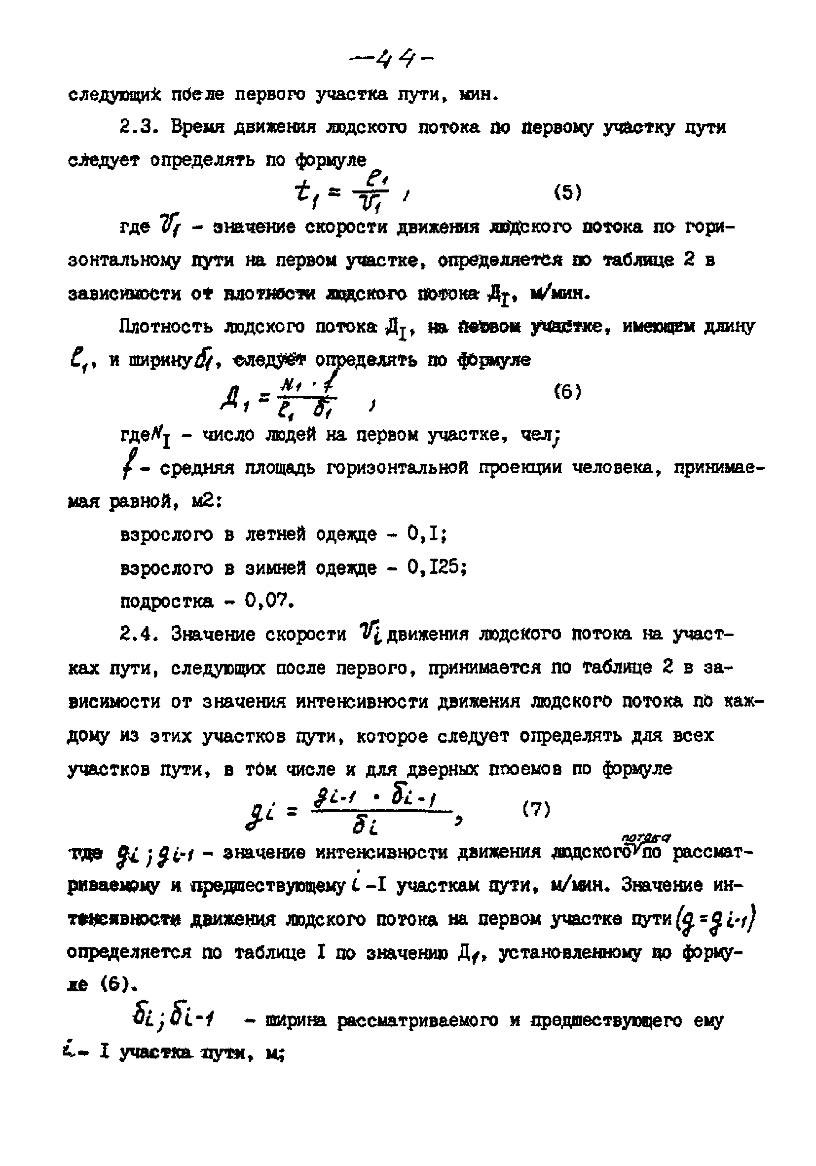 РНД 73-45-89