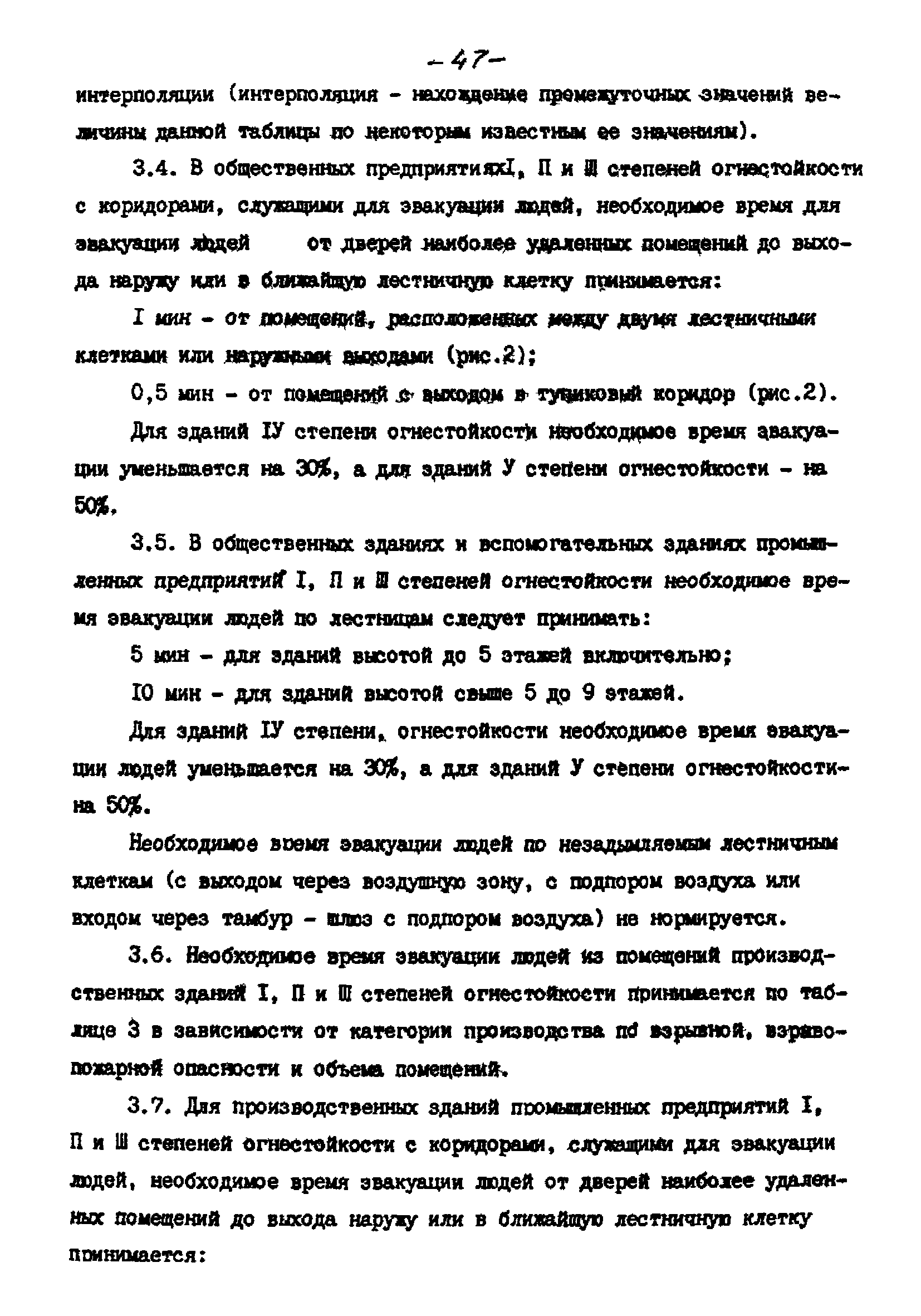 РНД 73-45-89