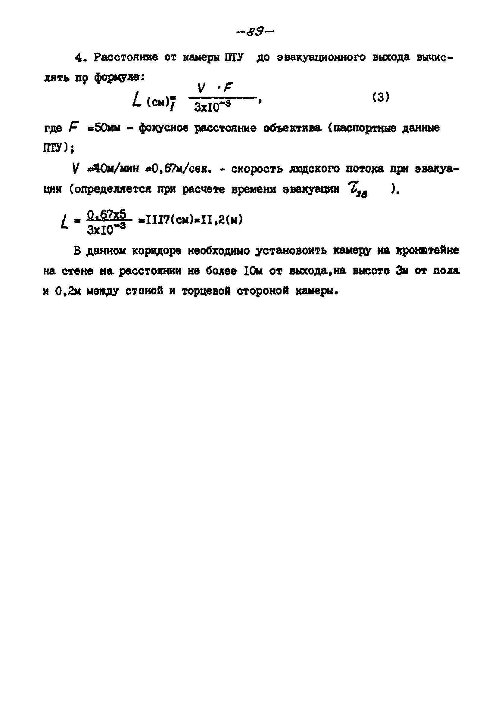 РНД 73-45-89