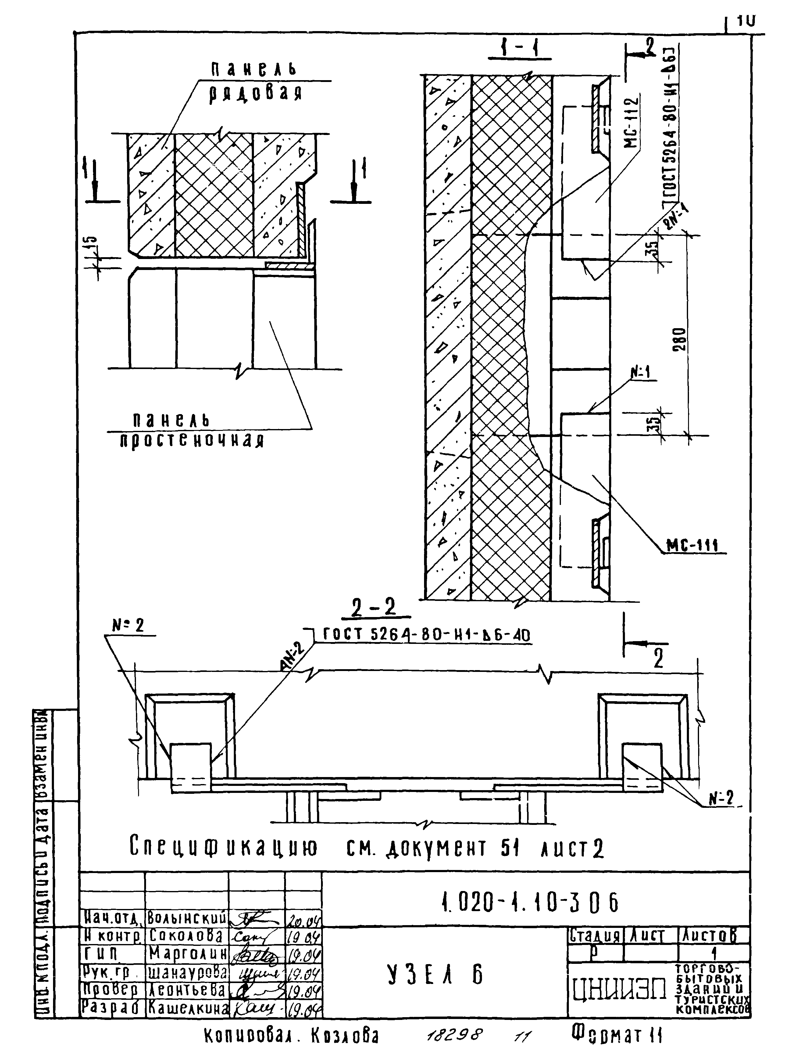 Серия 1.020-1