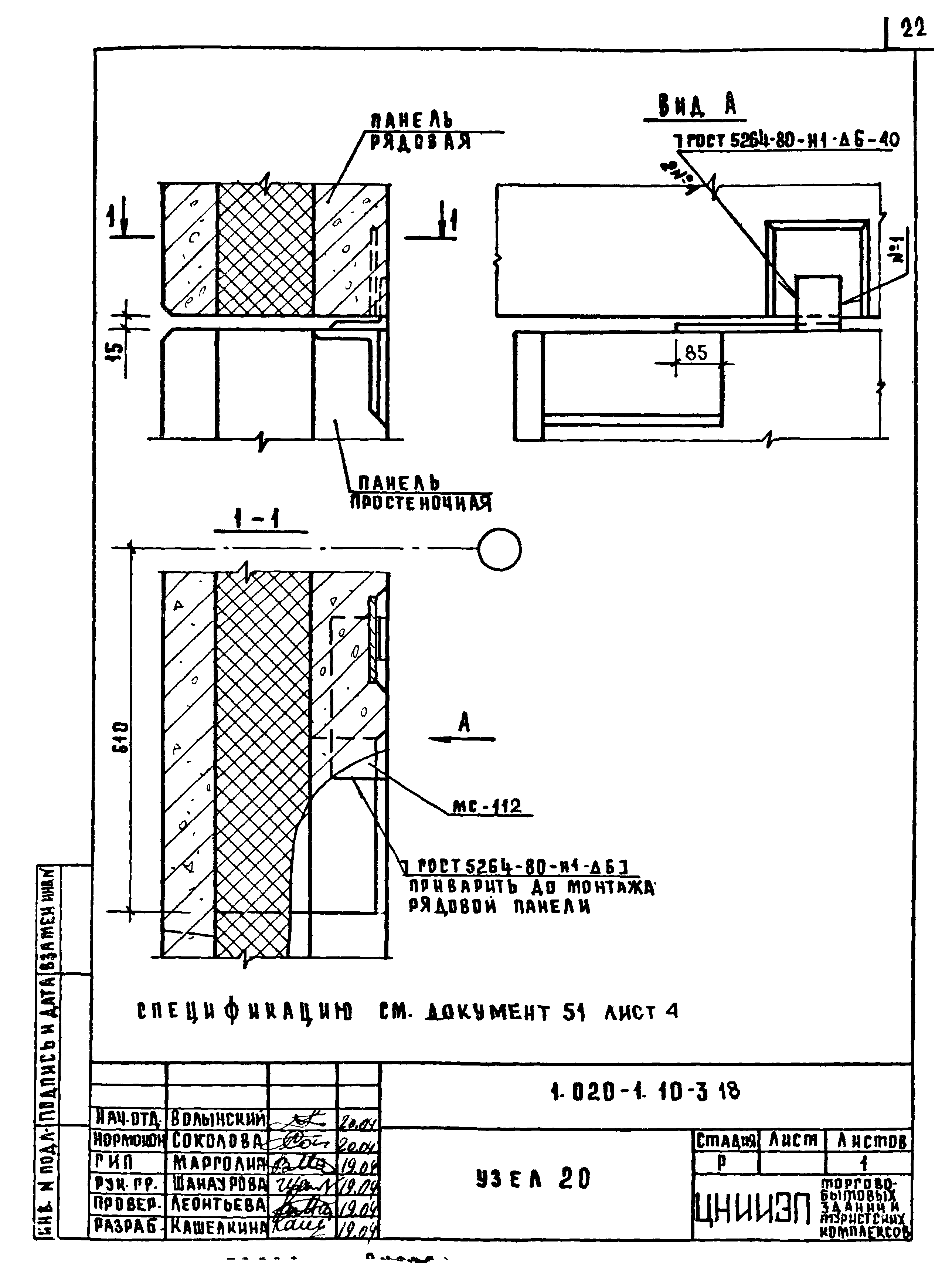 Серия 1.020-1