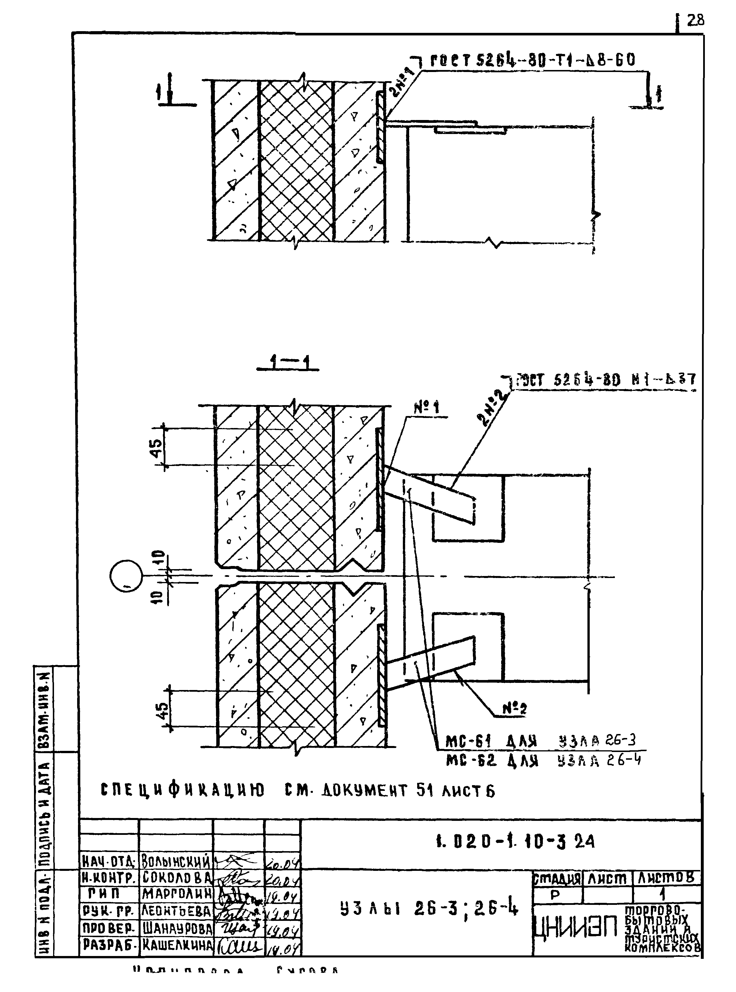 Серия 1.020-1