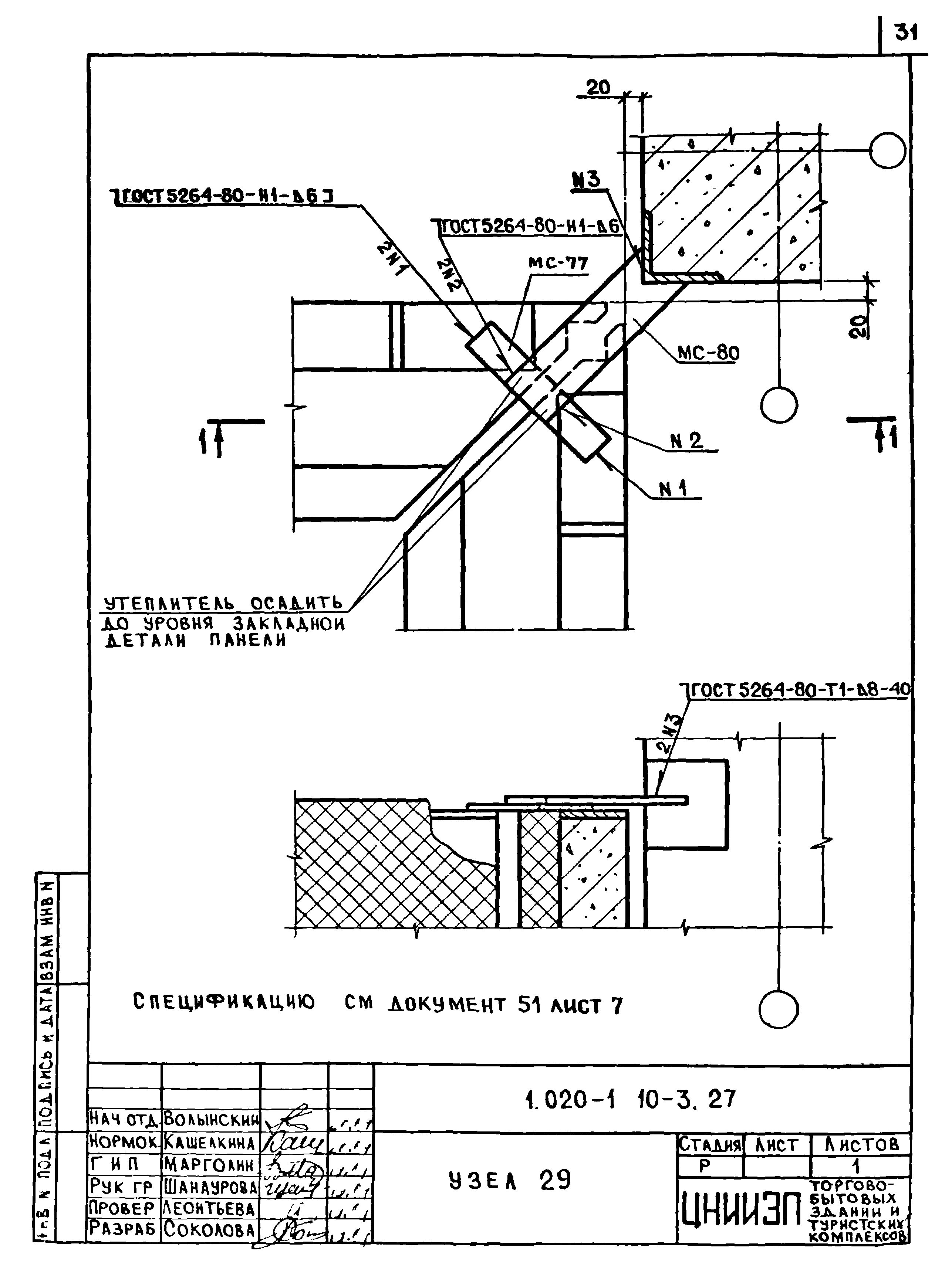 Серия 1.020-1