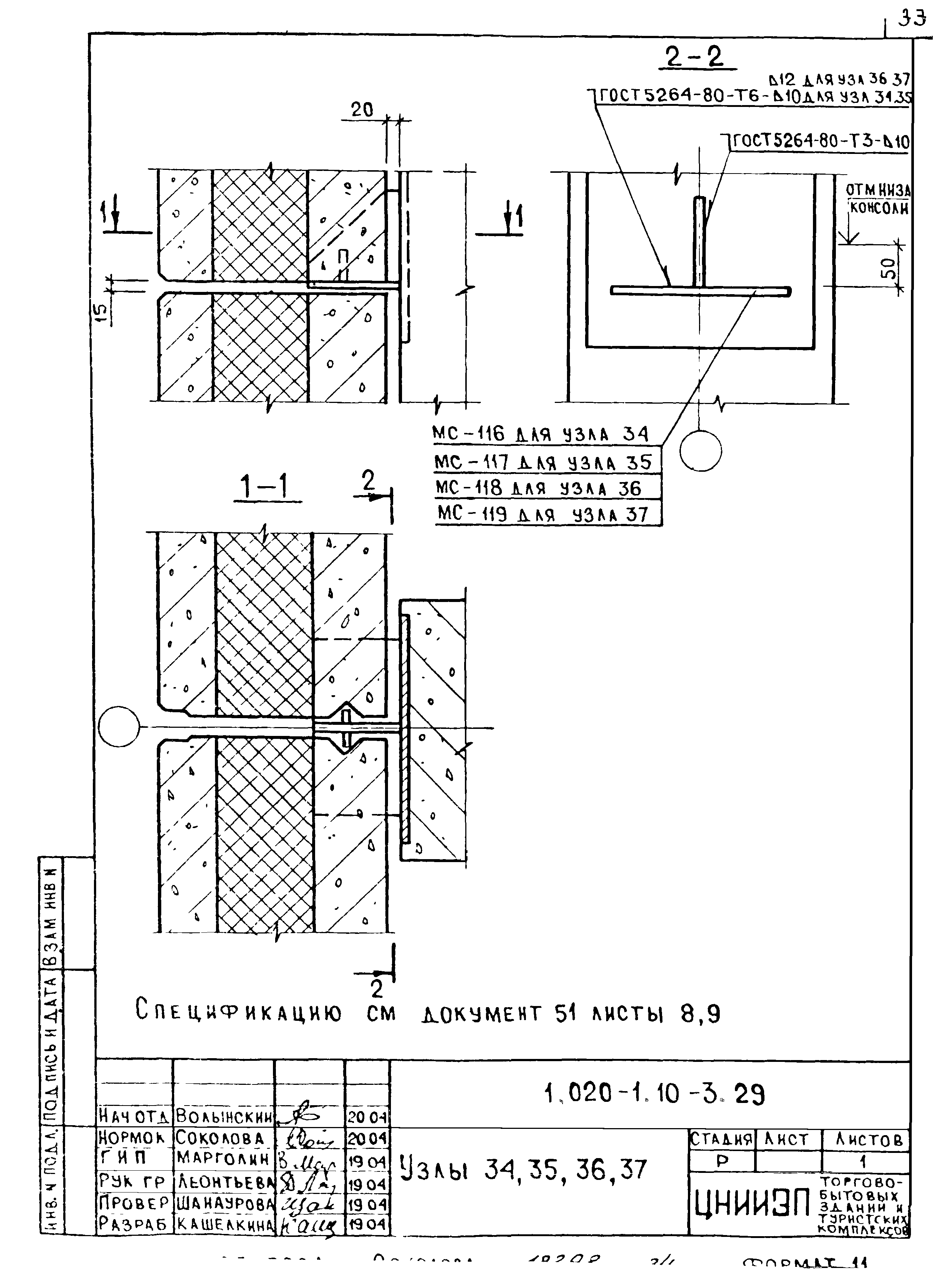 Серия 1.020-1