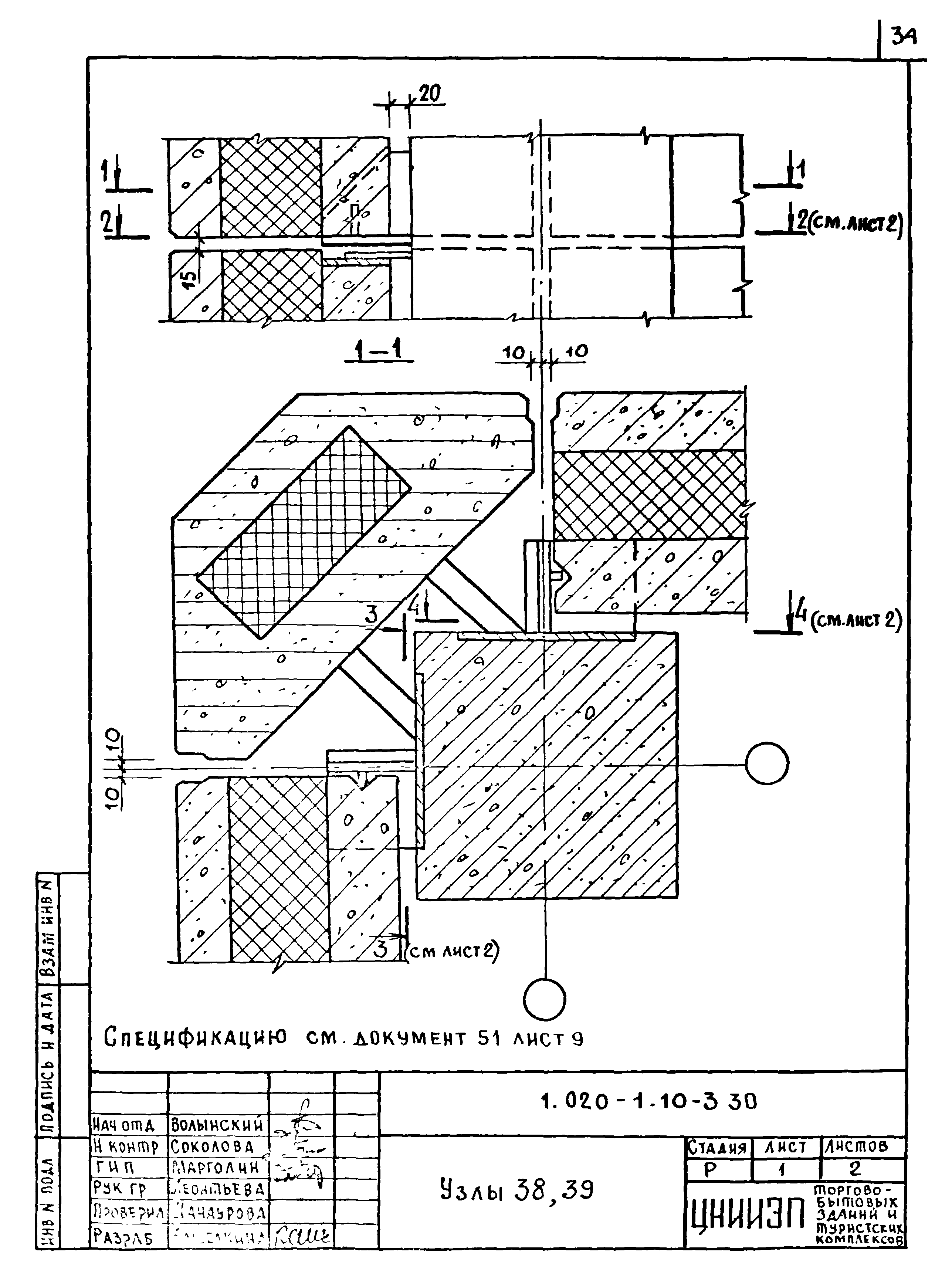 Серия 1.020-1