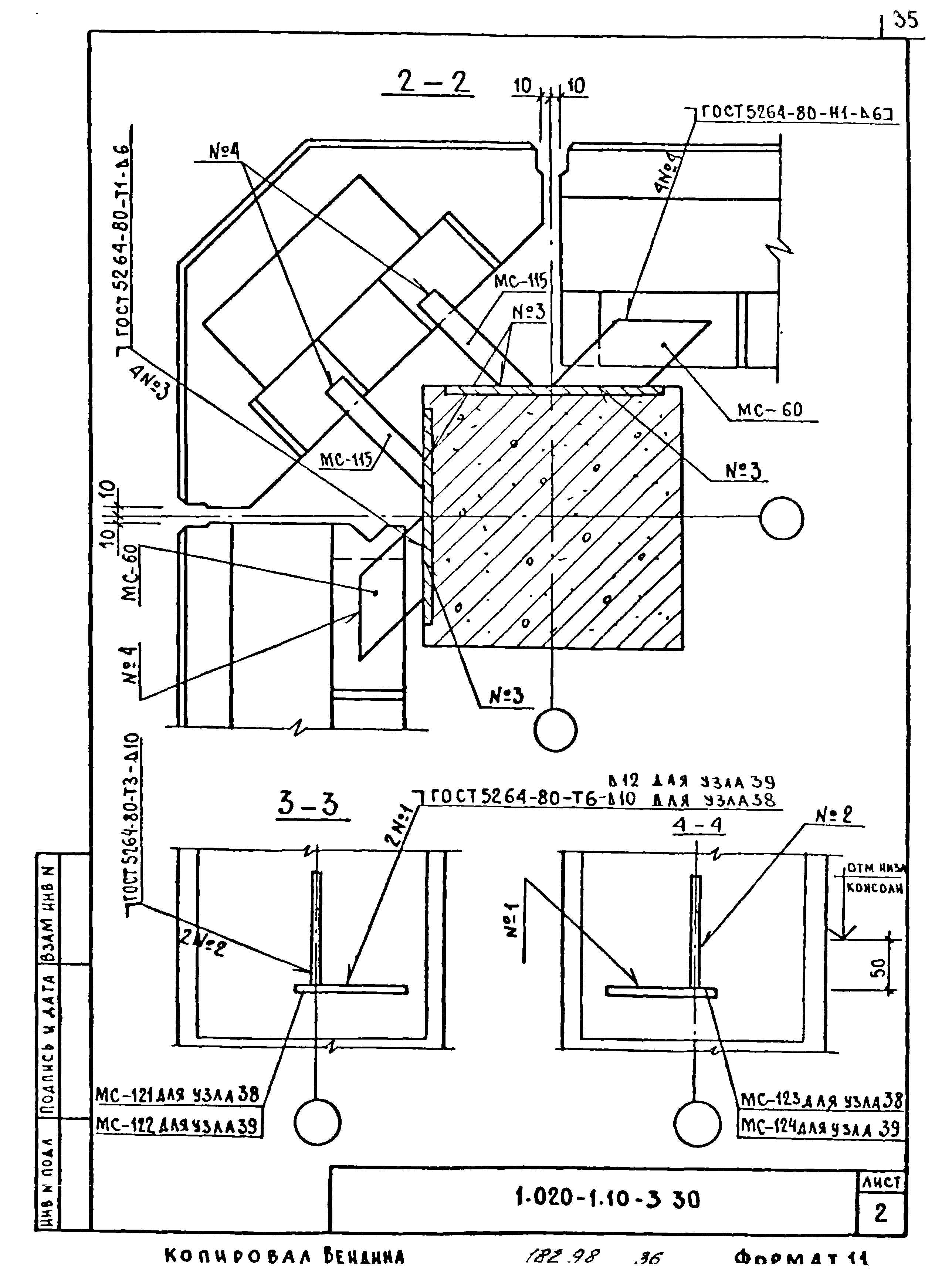 Серия 1.020-1