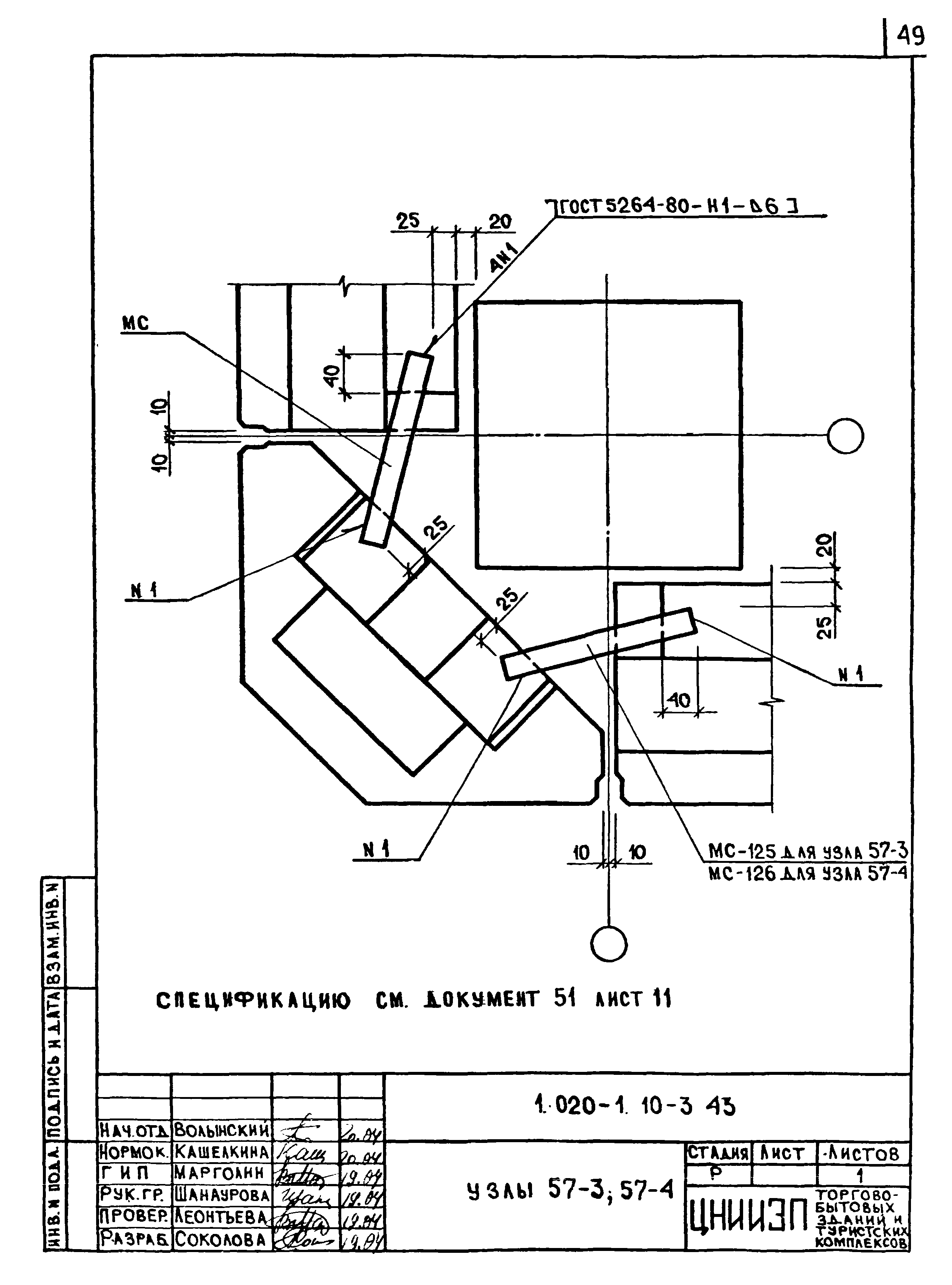 Серия 1.020-1