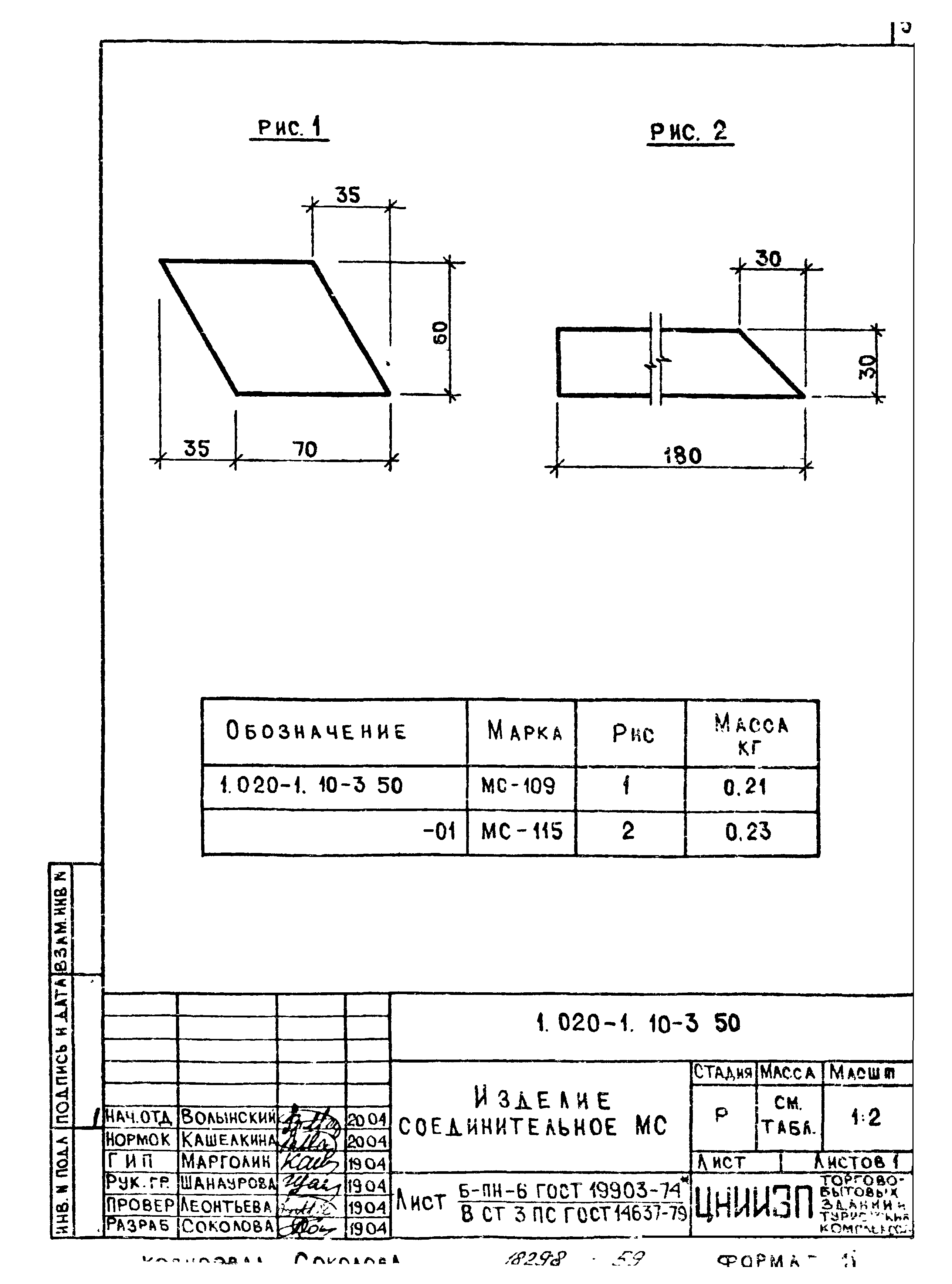 Серия 1.020-1