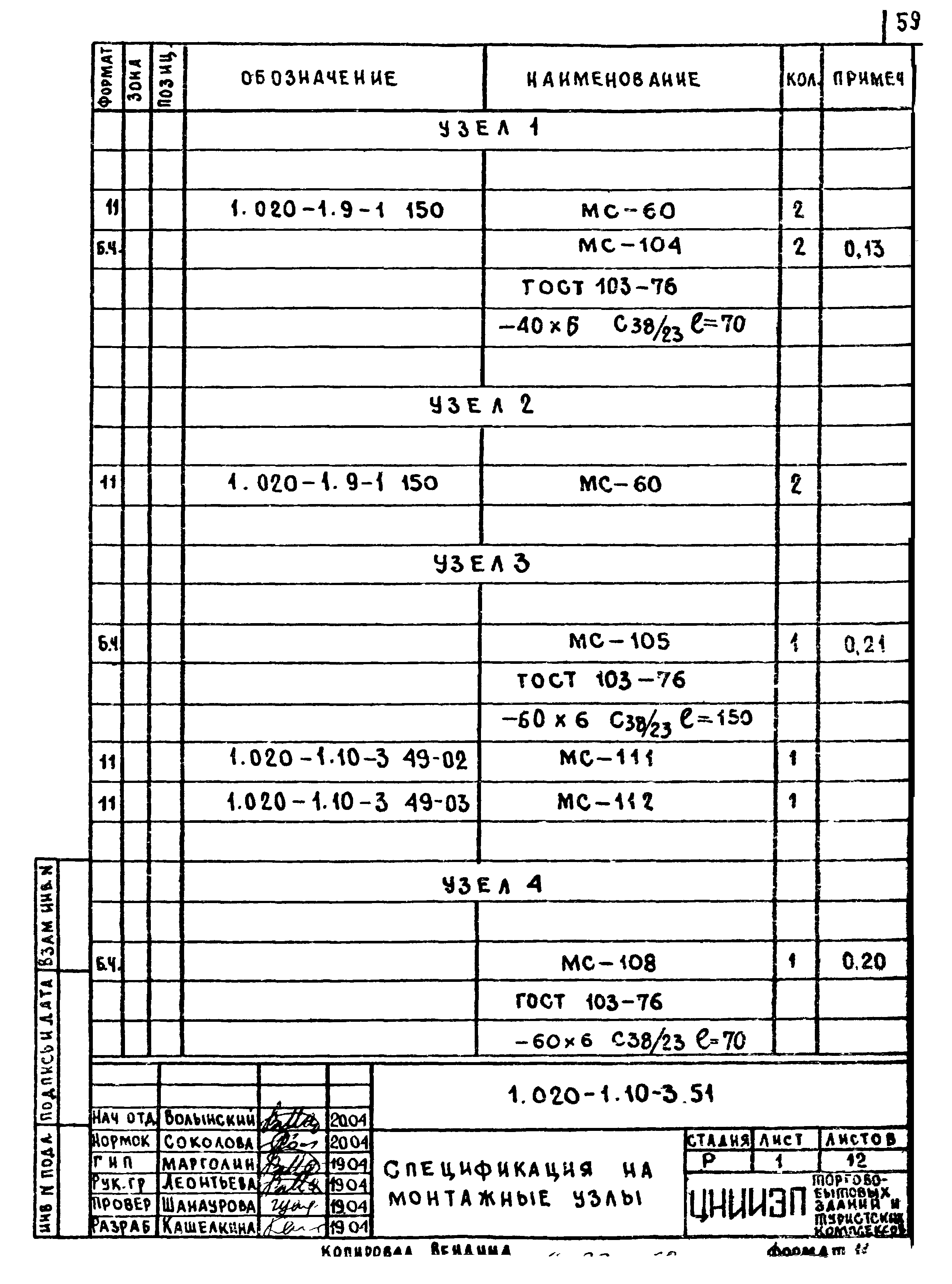 Серия 1.020-1