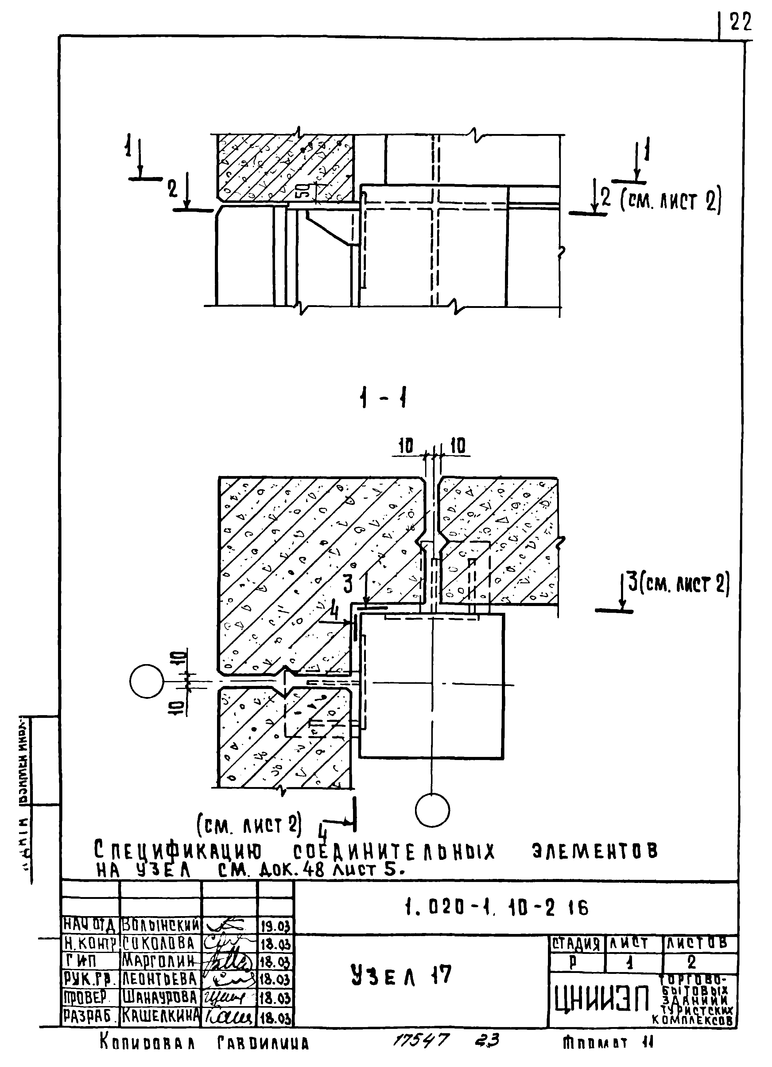 Серия 1.020-1