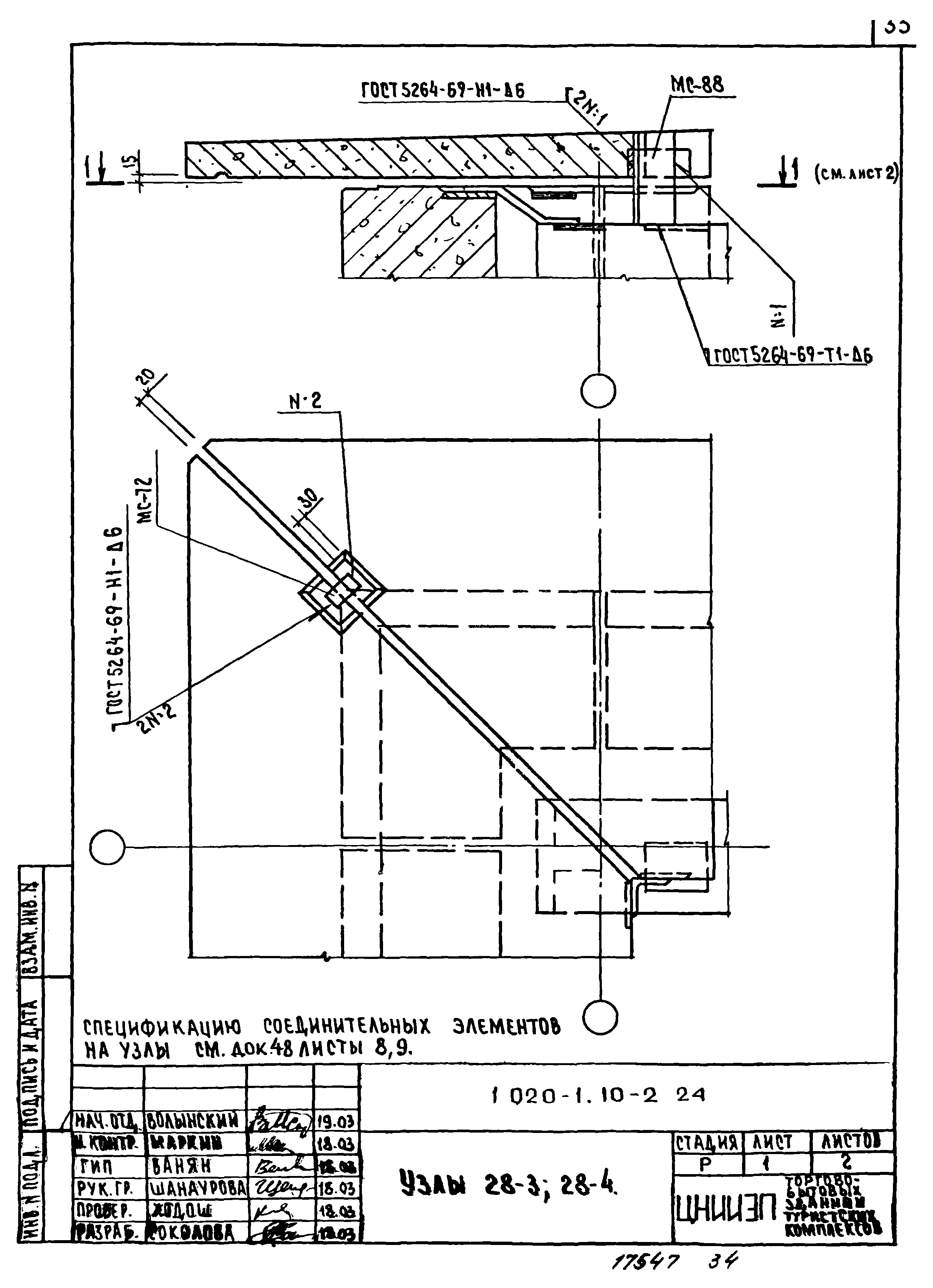 Серия 1.020-1