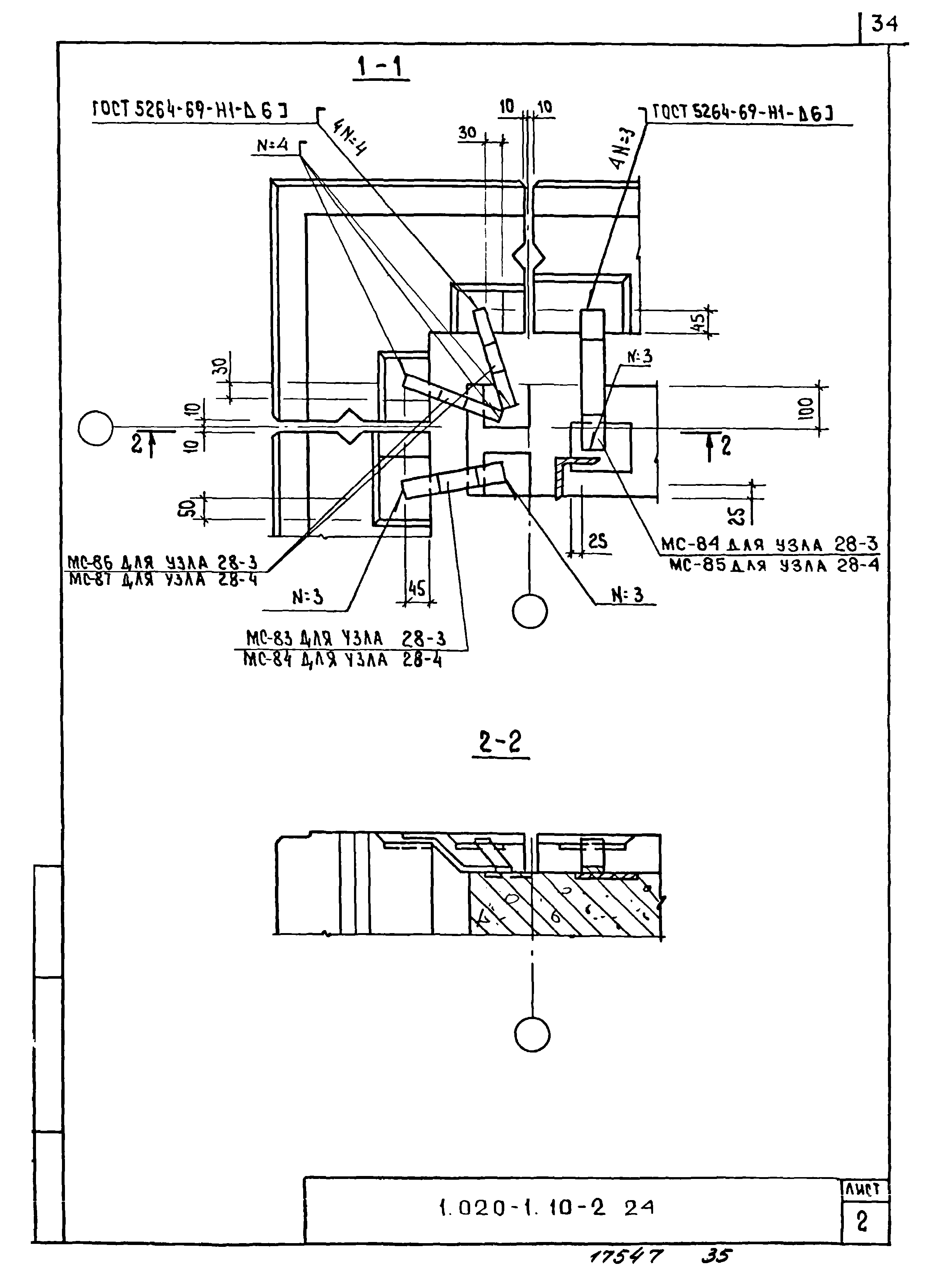 Серия 1.020-1