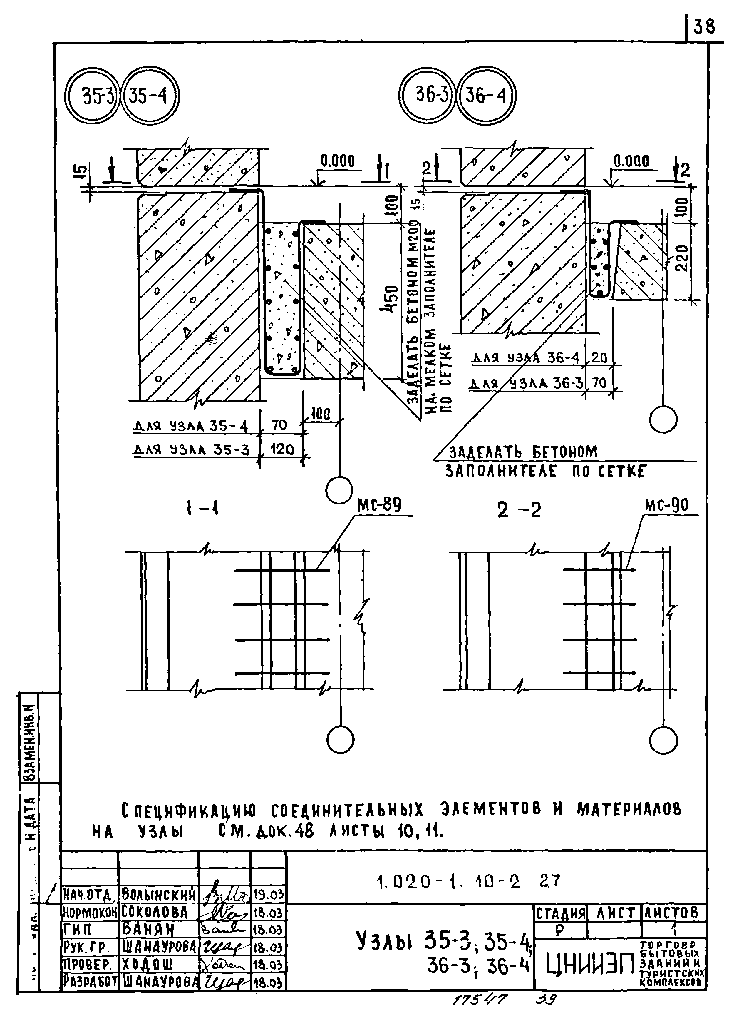 Серия 1.020-1