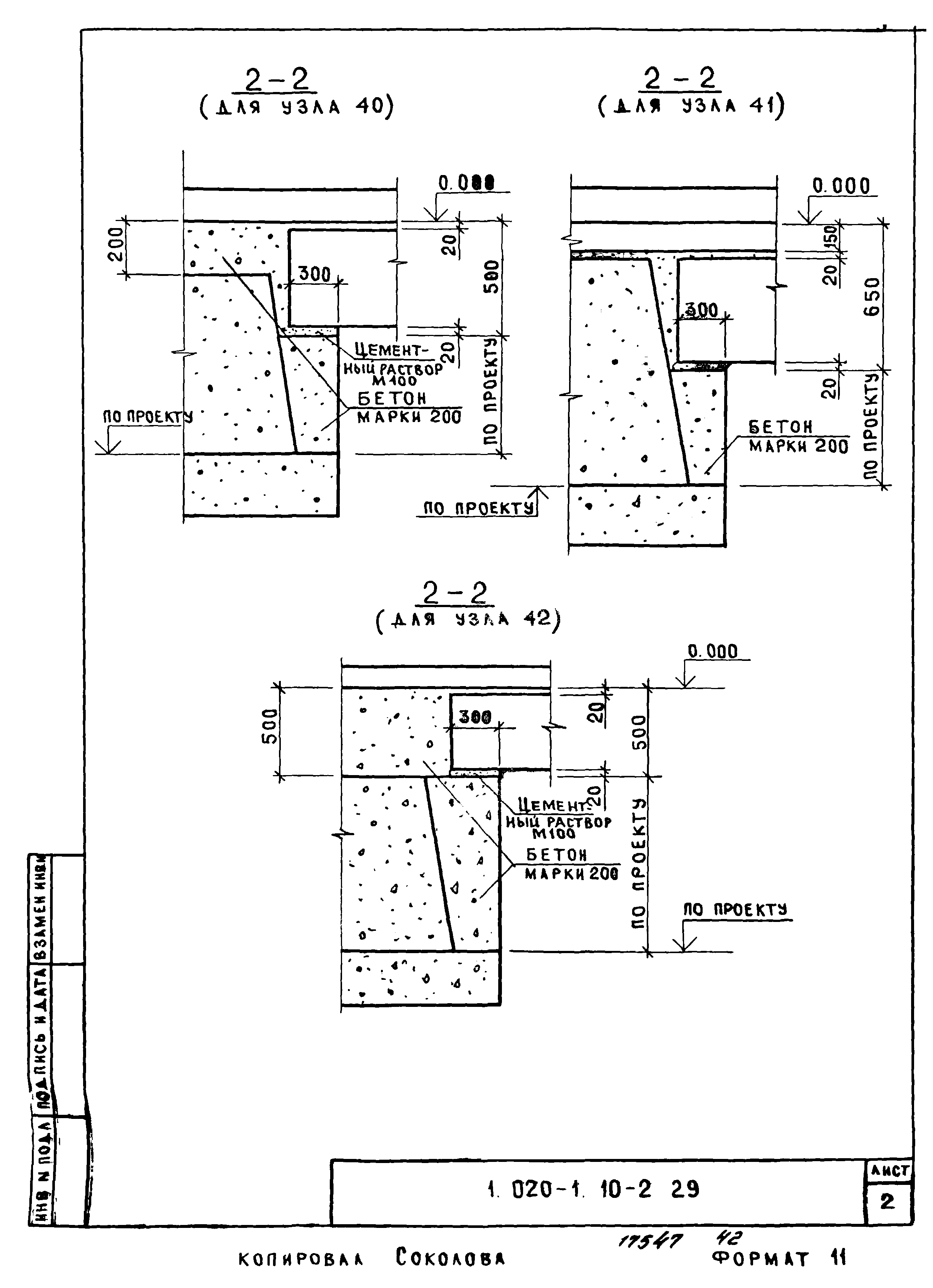 Серия 1.020-1