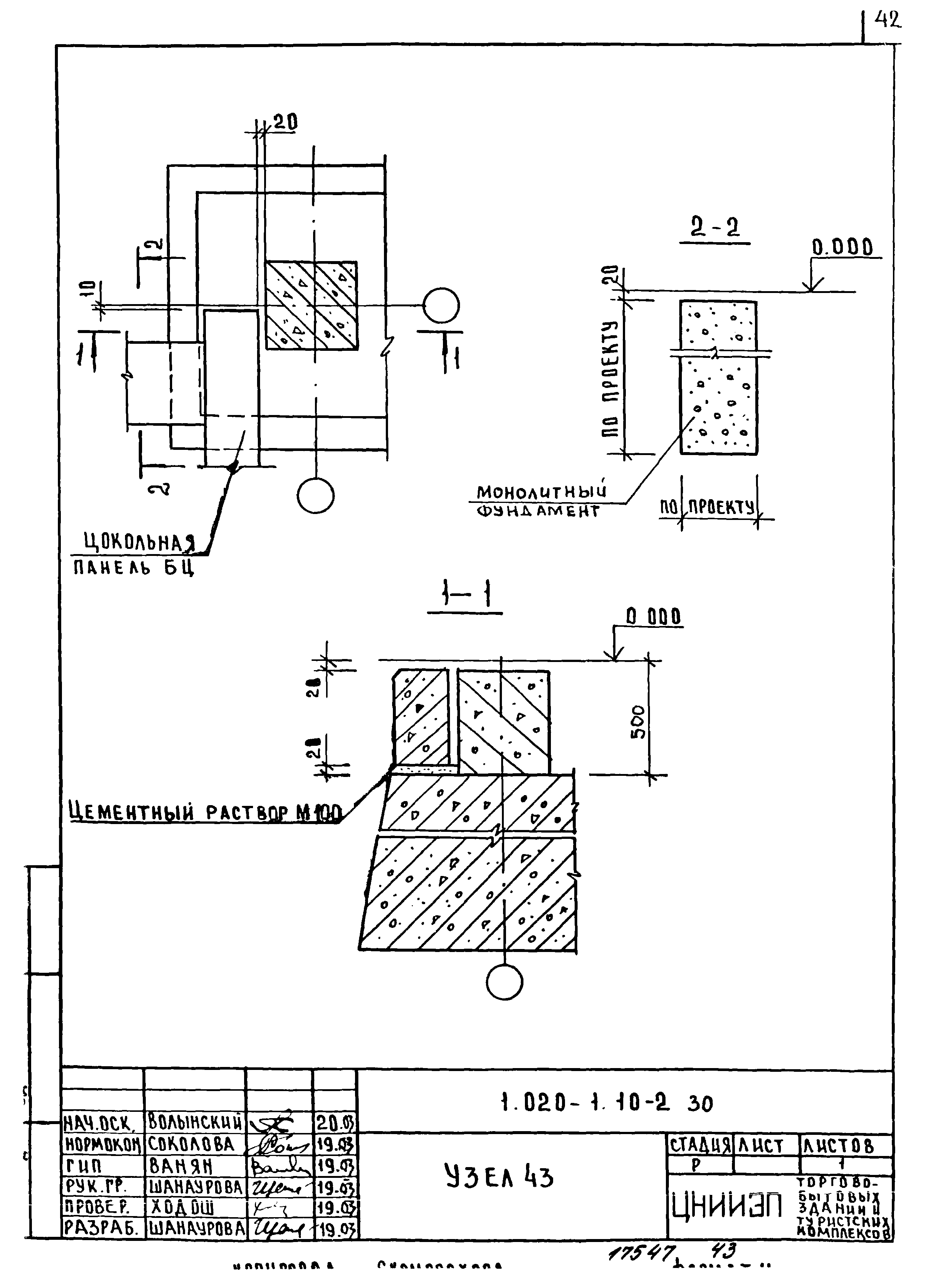 Серия 1.020-1