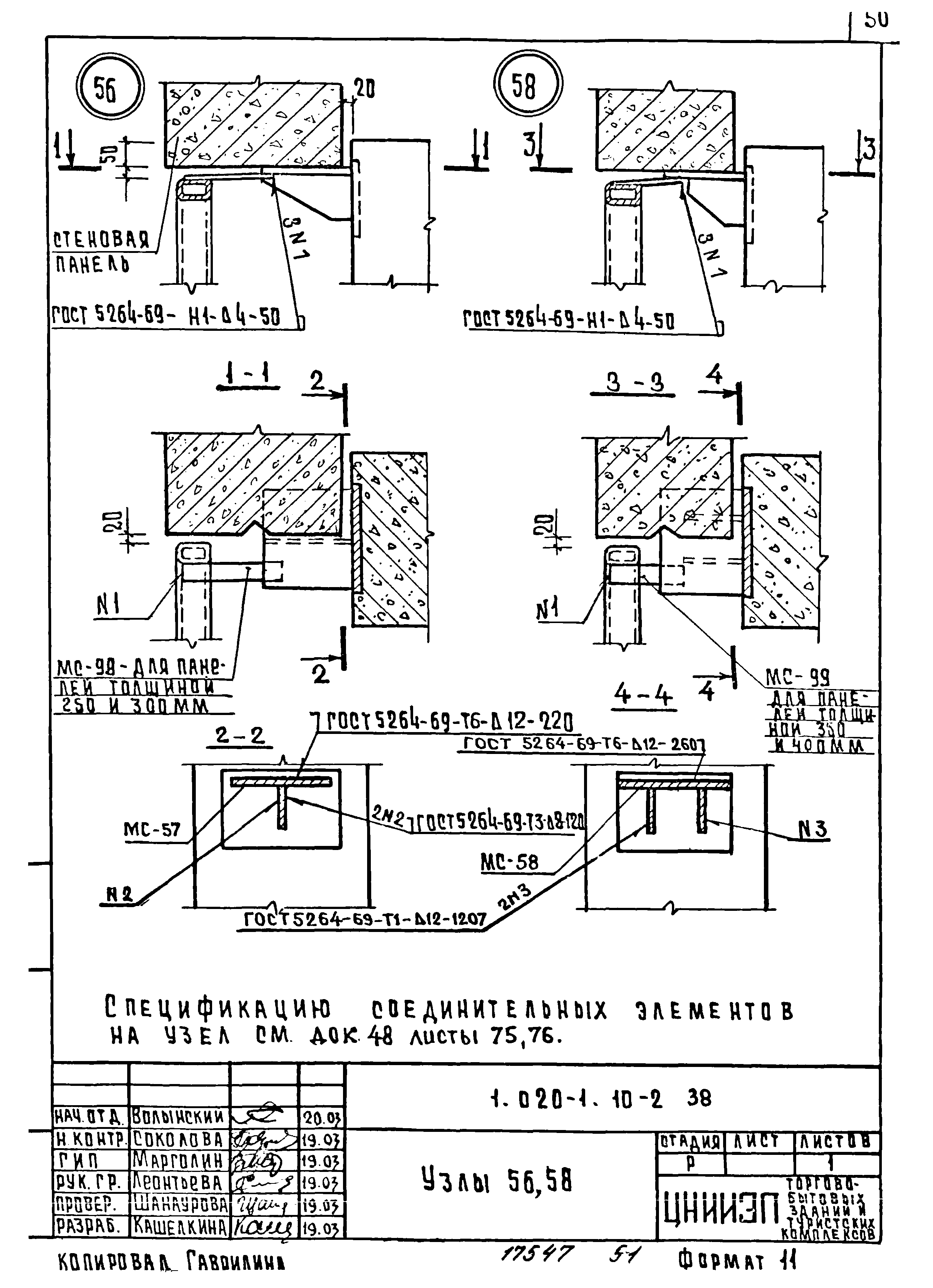 Серия 1.020-1